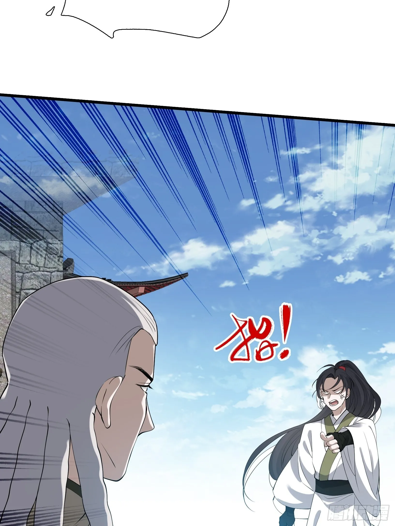 第十七话：适合双修的少女 第16页