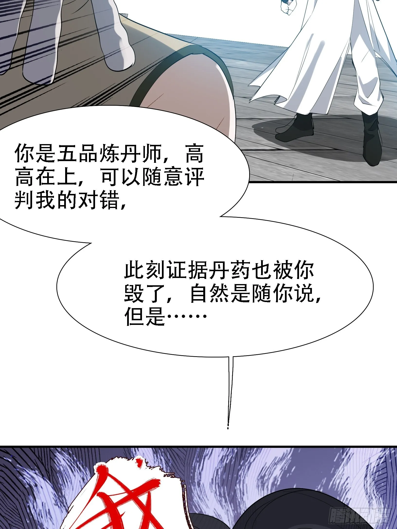 第十七话：适合双修的少女 第17页