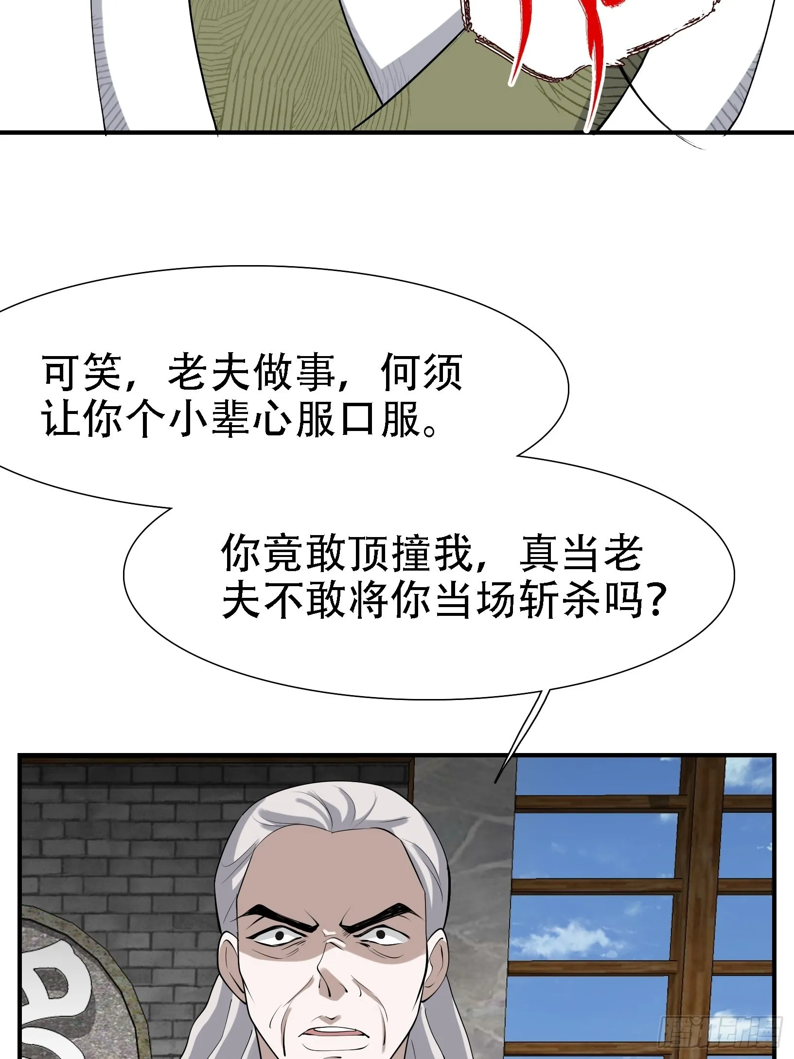 第十七话：适合双修的少女 第19页