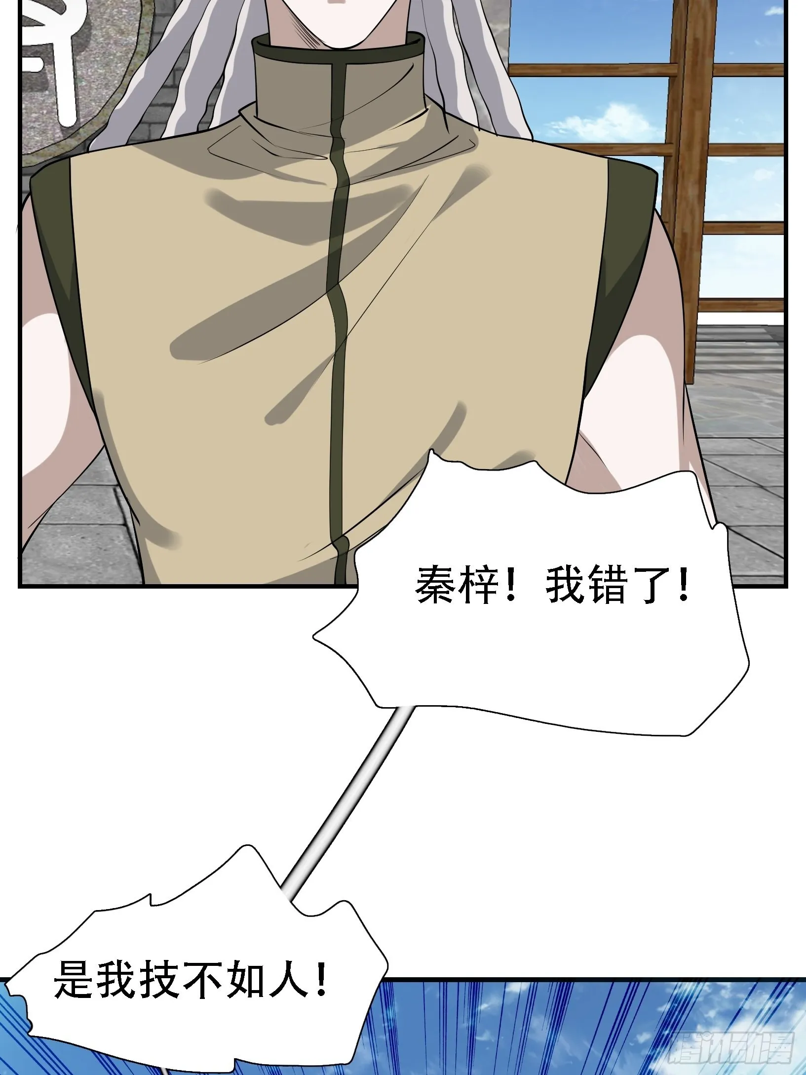 第十七话：适合双修的少女 第20页