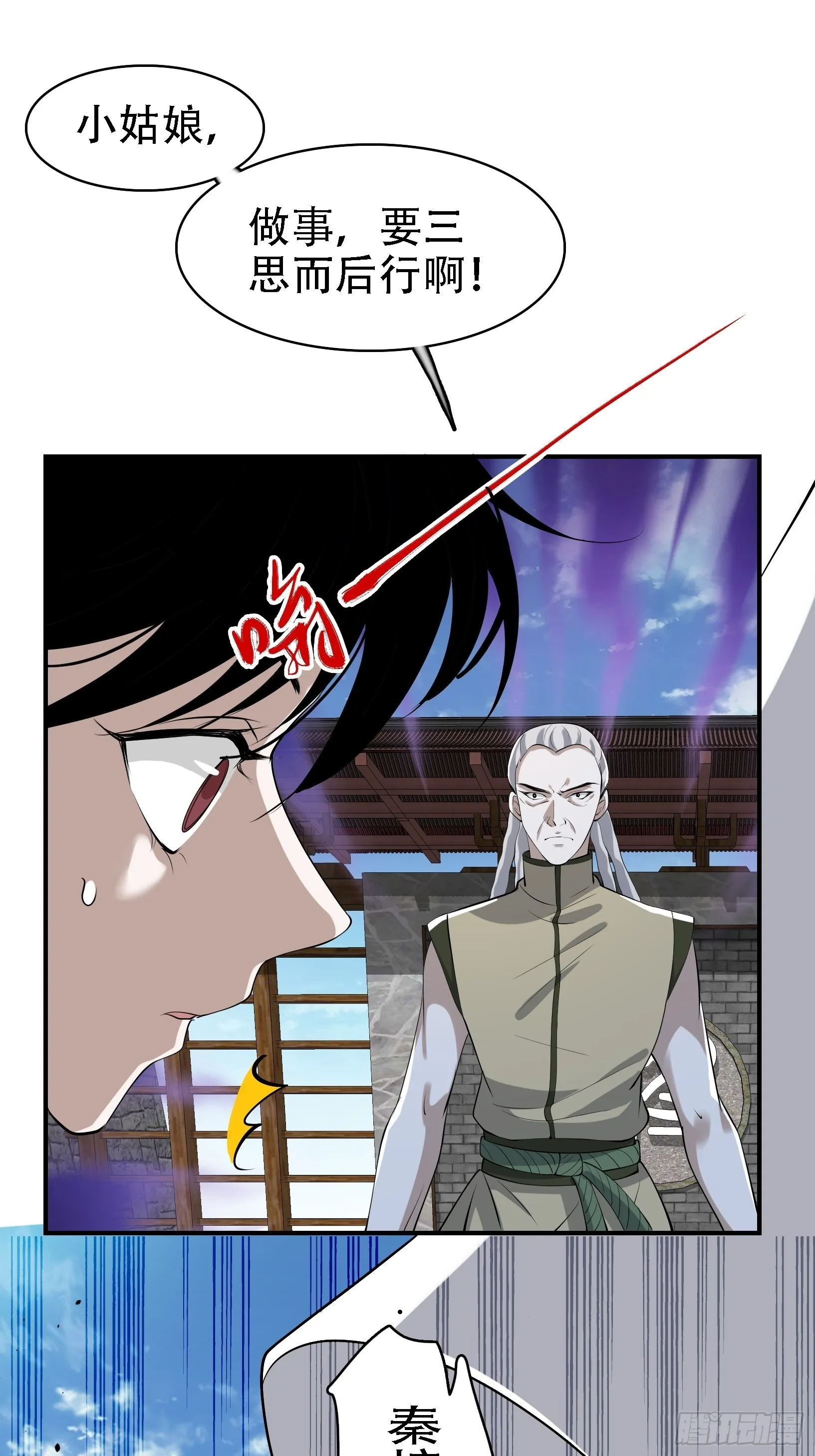第十七话：适合双修的少女 第22页