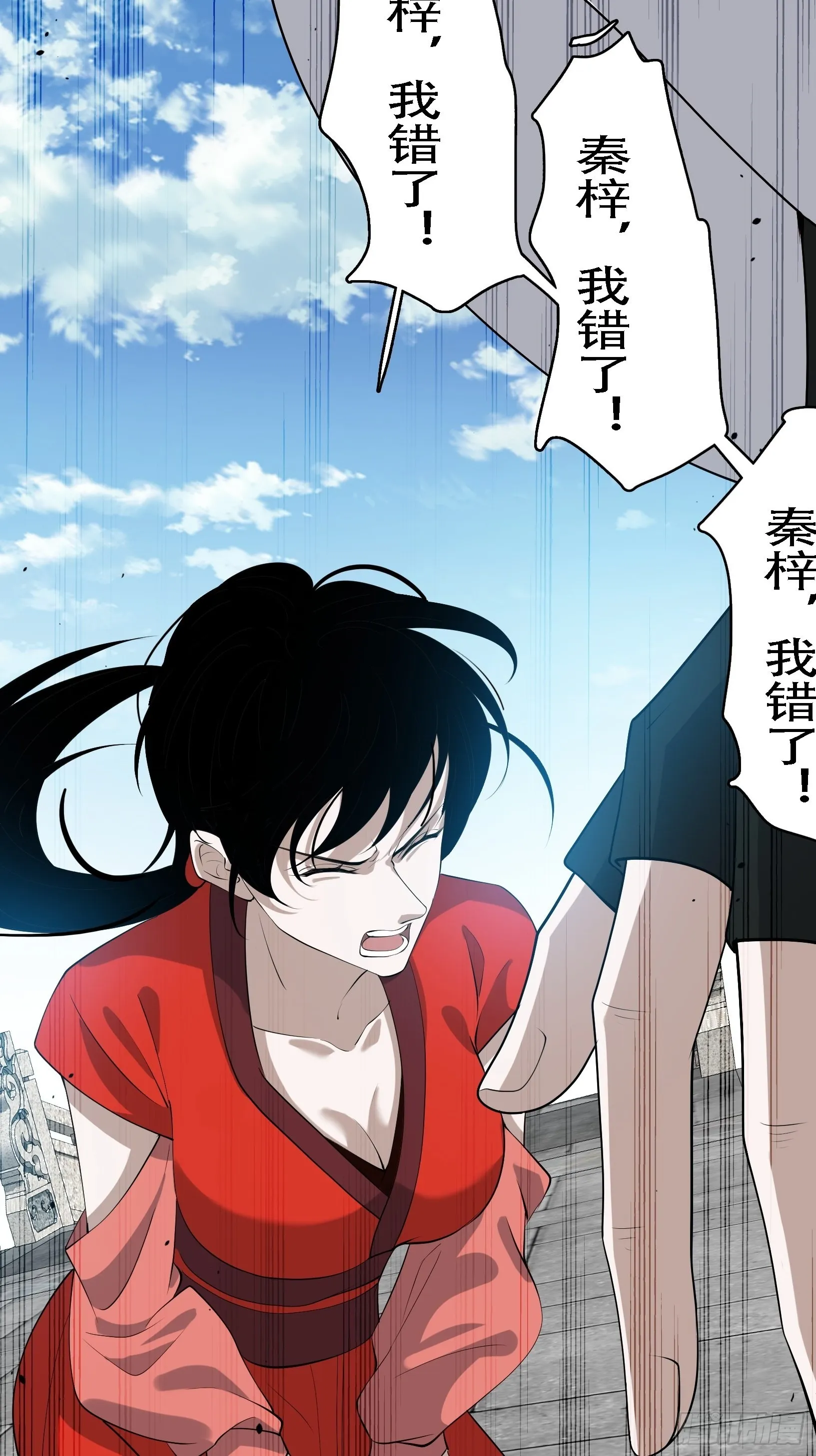 第十七话：适合双修的少女 第23页