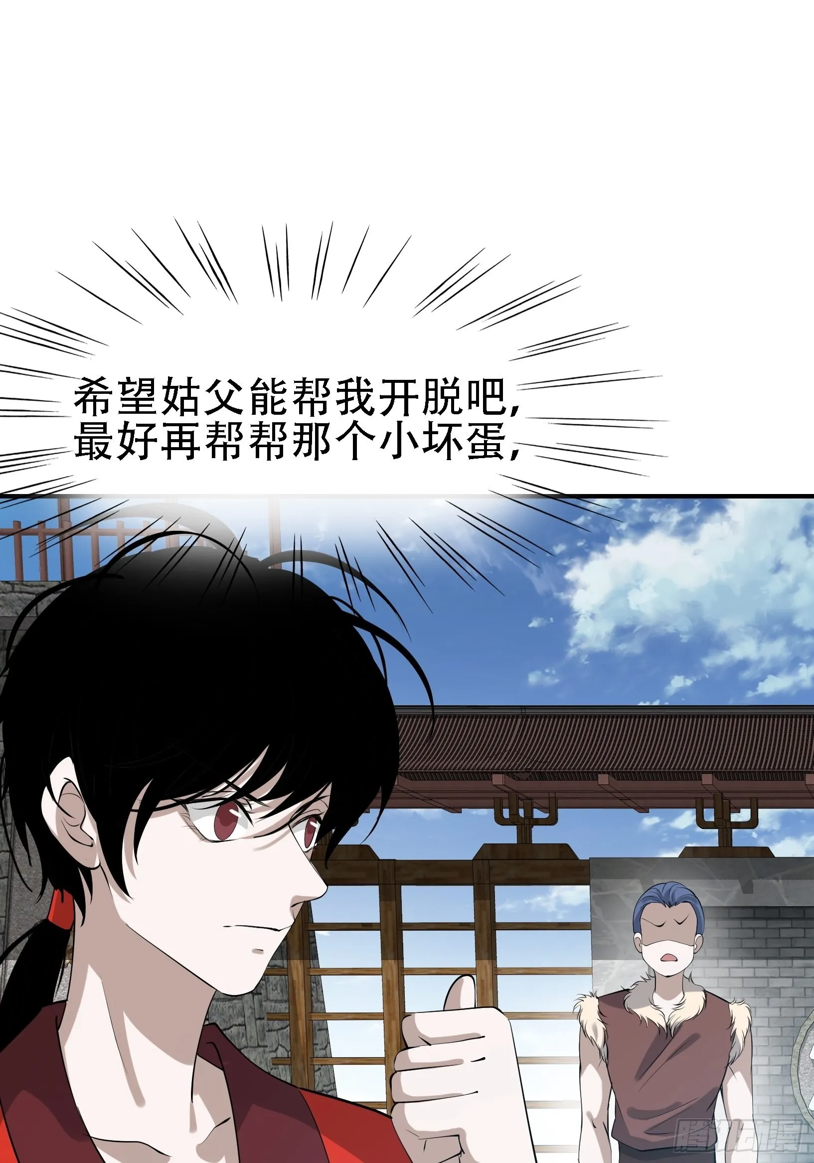 第十七话：适合双修的少女 第31页