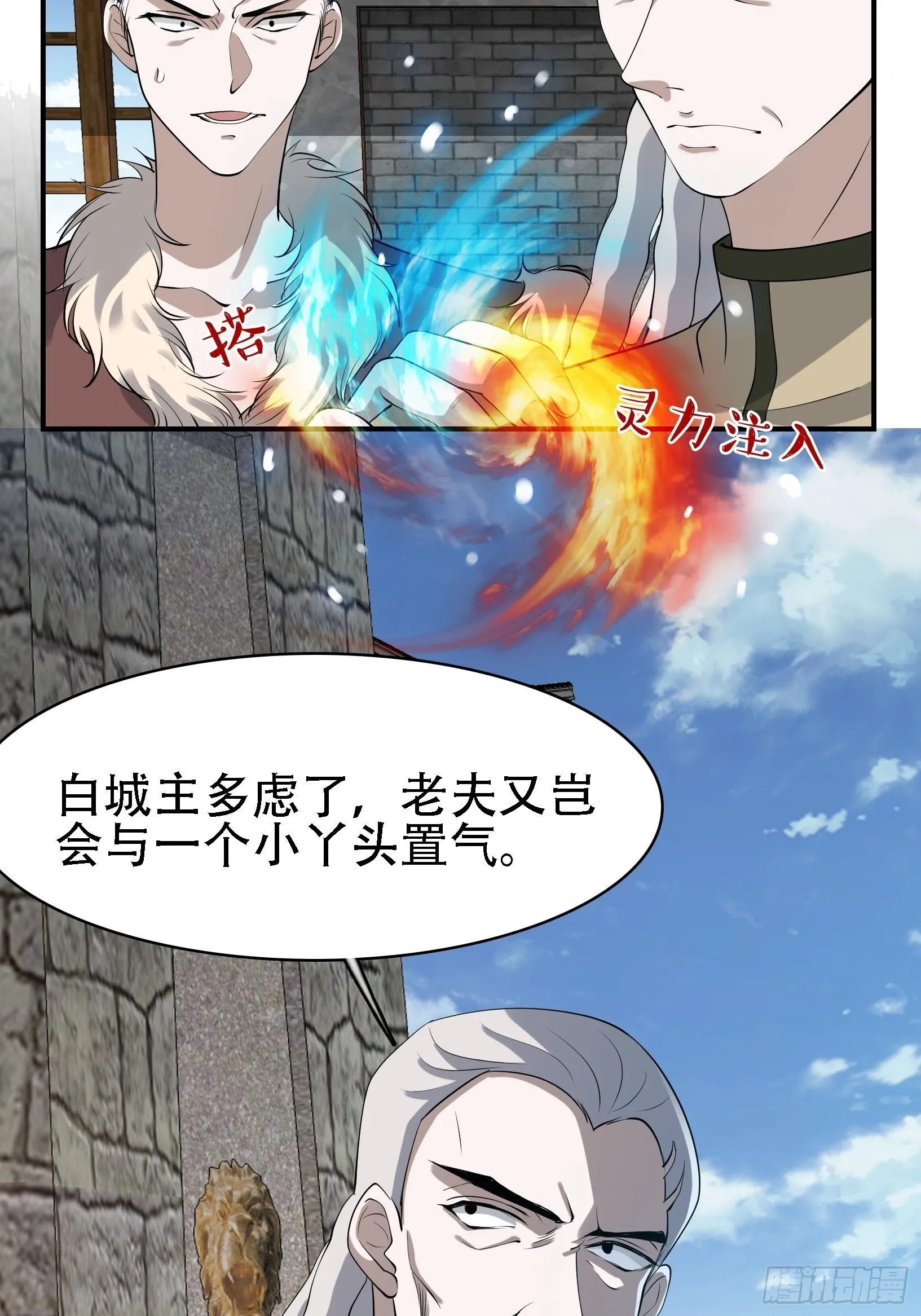 第十七话：适合双修的少女 第33页