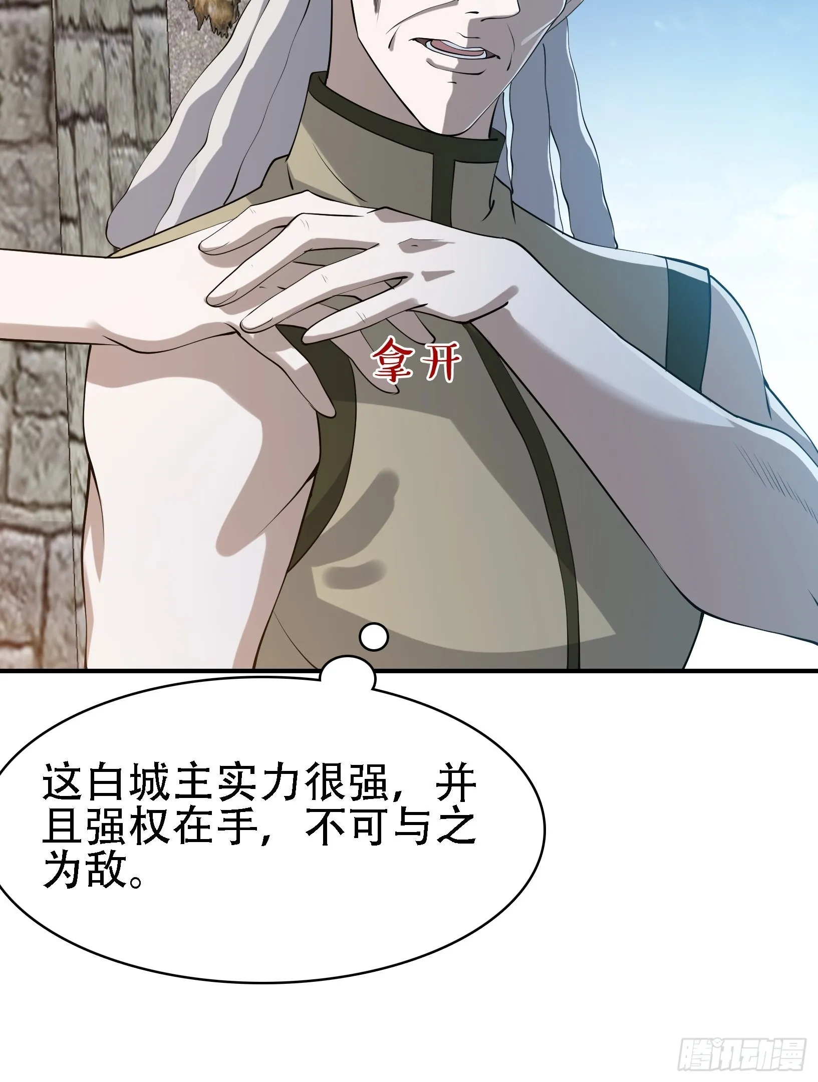 第十七话：适合双修的少女 第34页