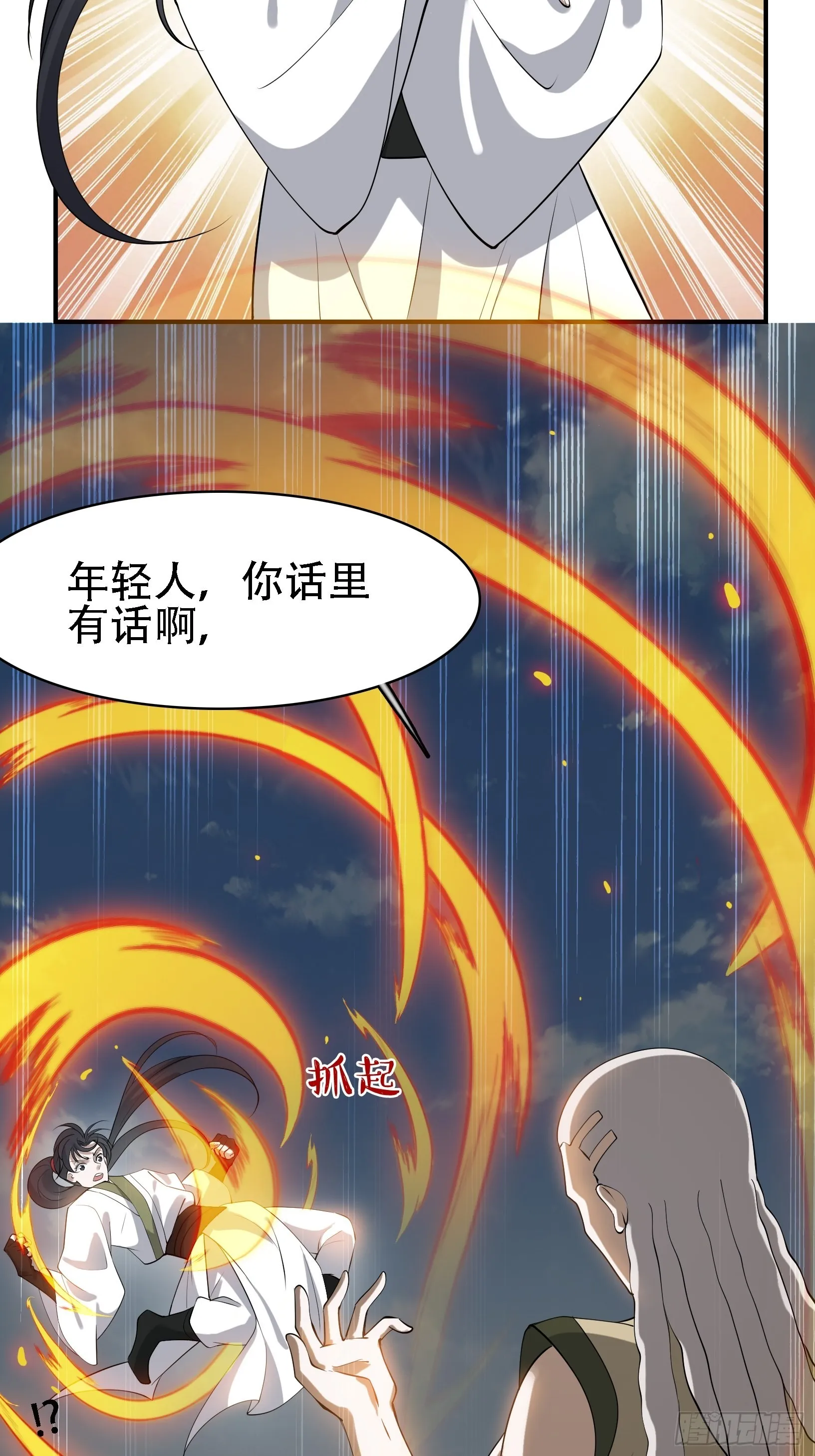 第十七话：适合双修的少女 第38页
