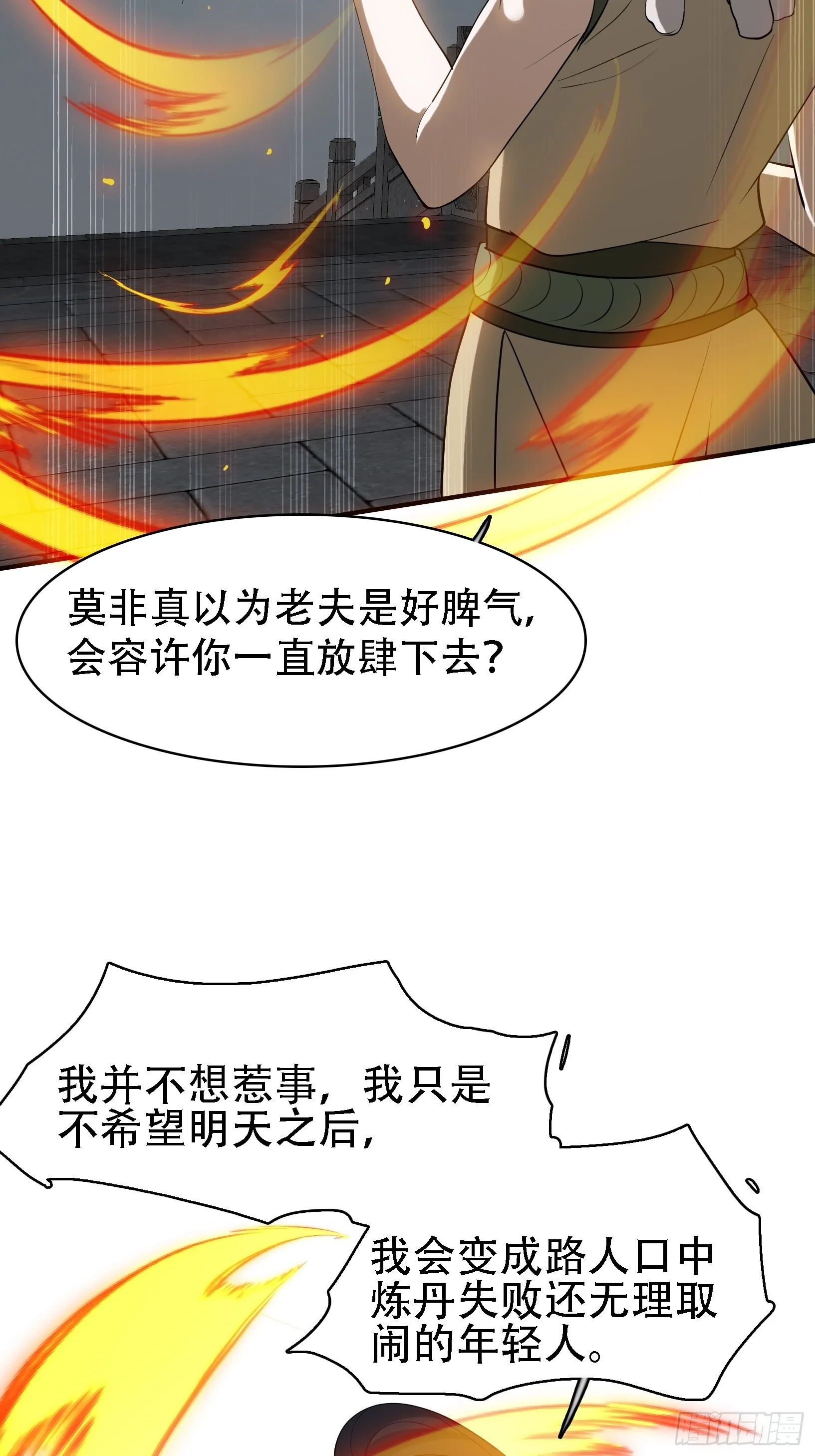 第十七话：适合双修的少女 第39页