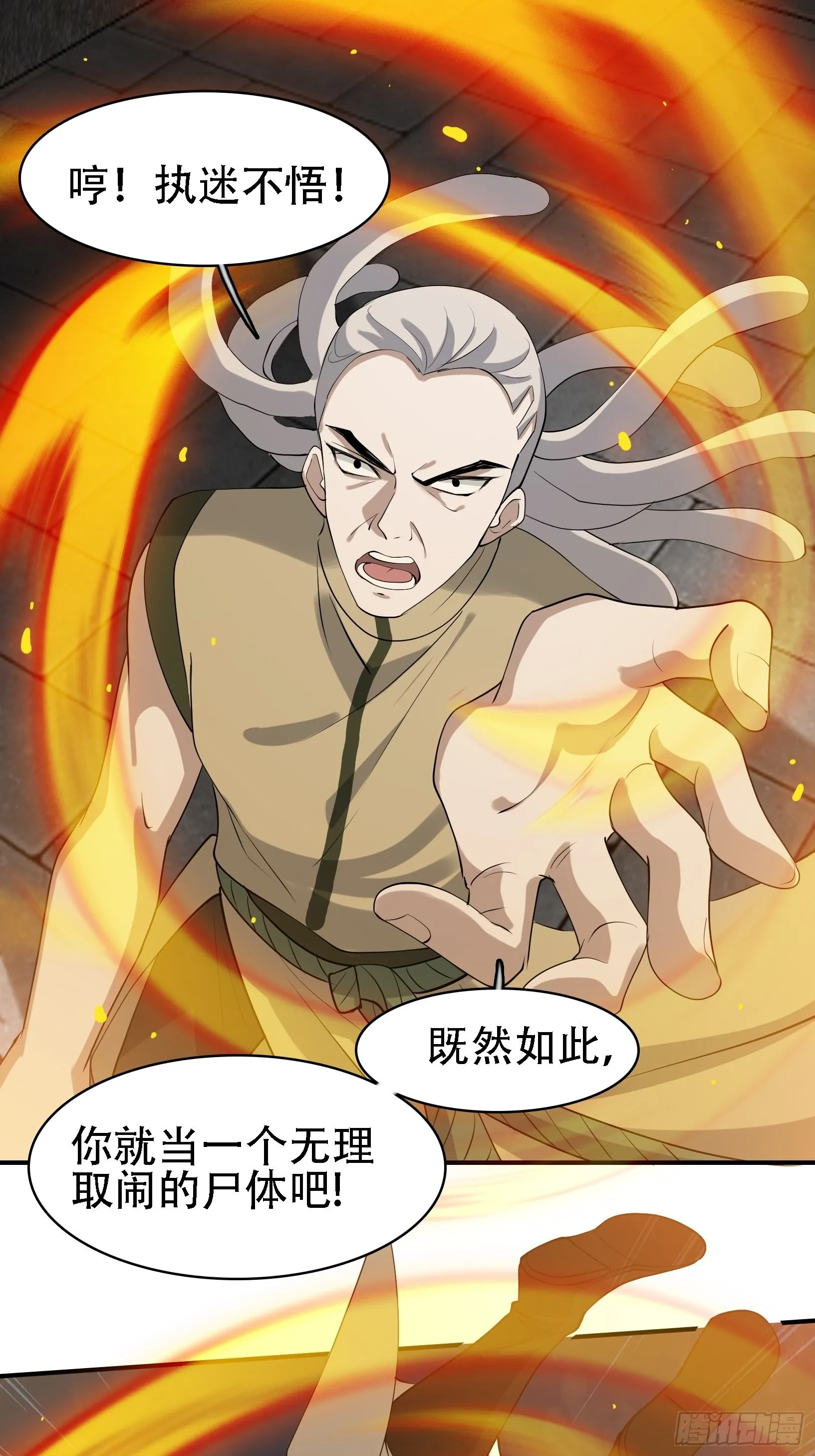 第十七话：适合双修的少女 第41页