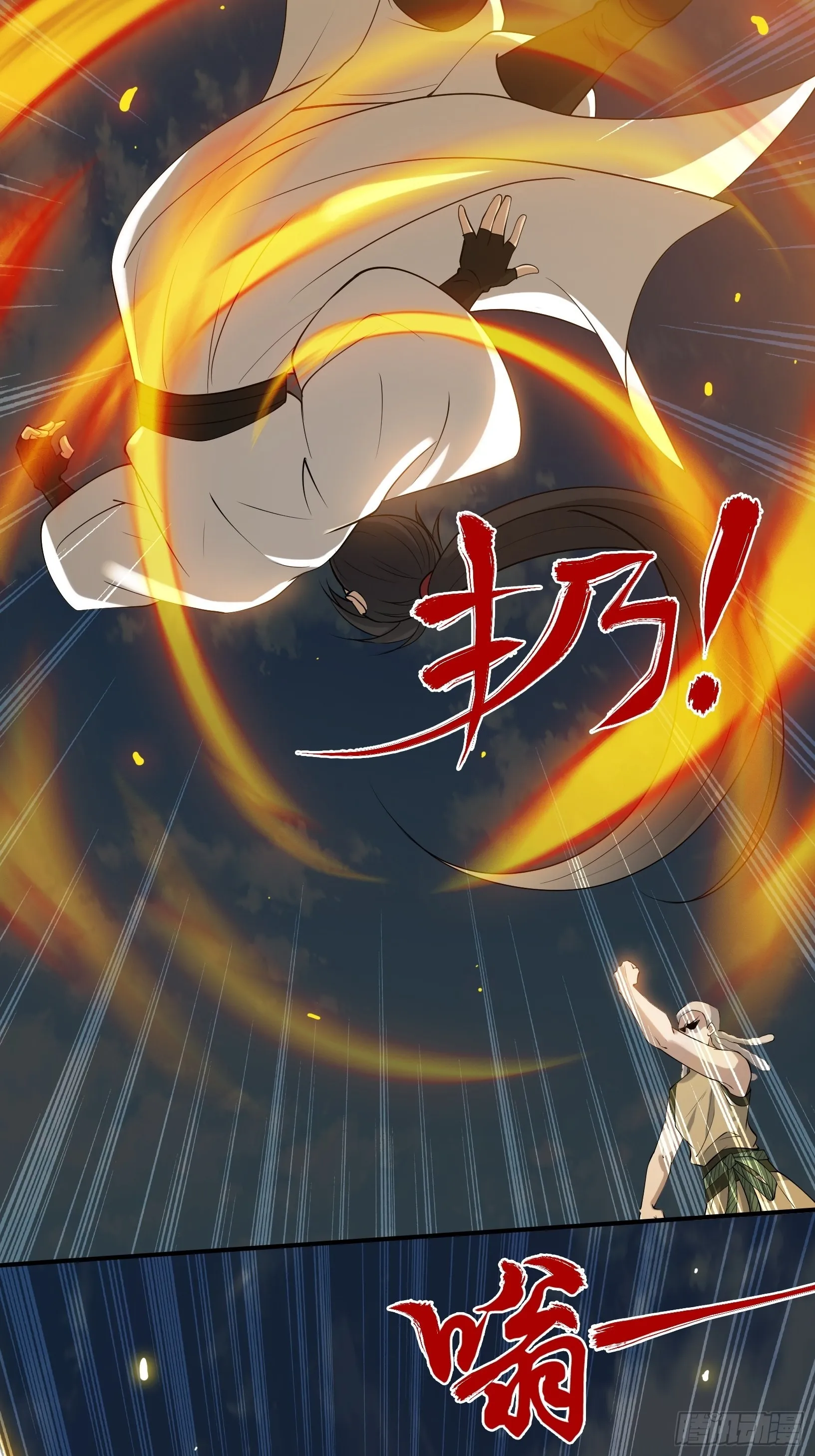 第十七话：适合双修的少女 第42页