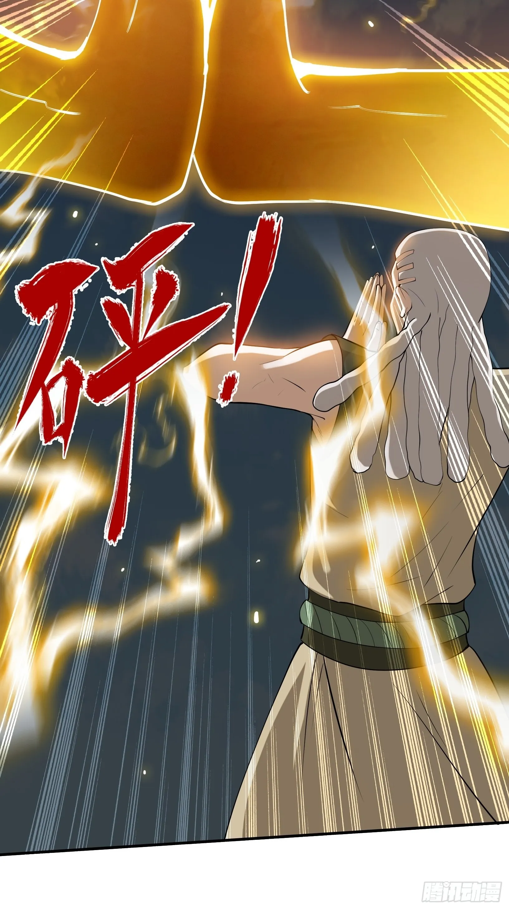 第十七话：适合双修的少女 第44页