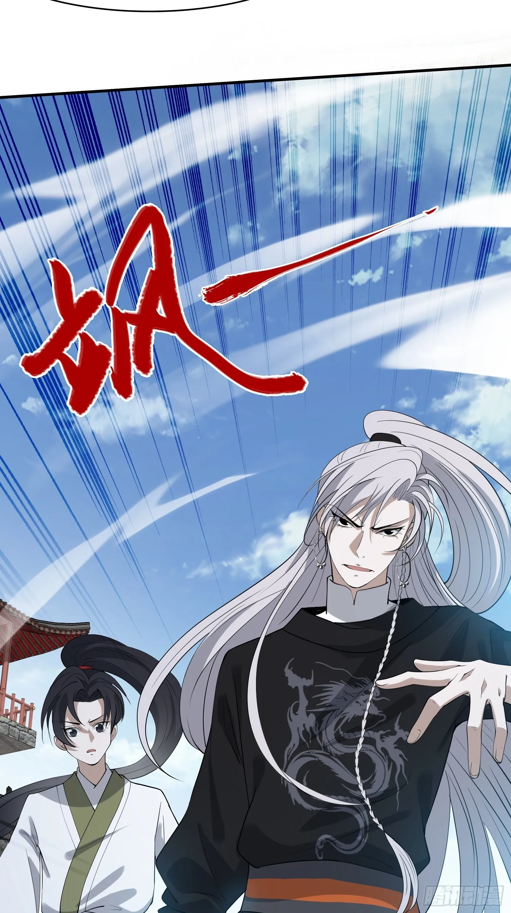 第十七话：适合双修的少女 第46页