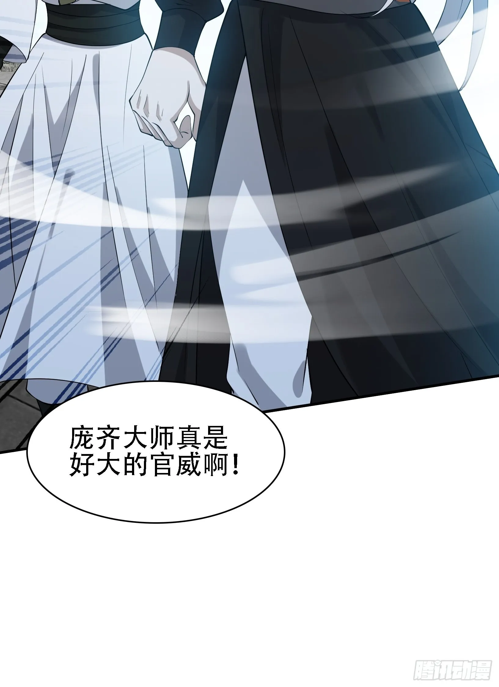第十七话：适合双修的少女 第47页