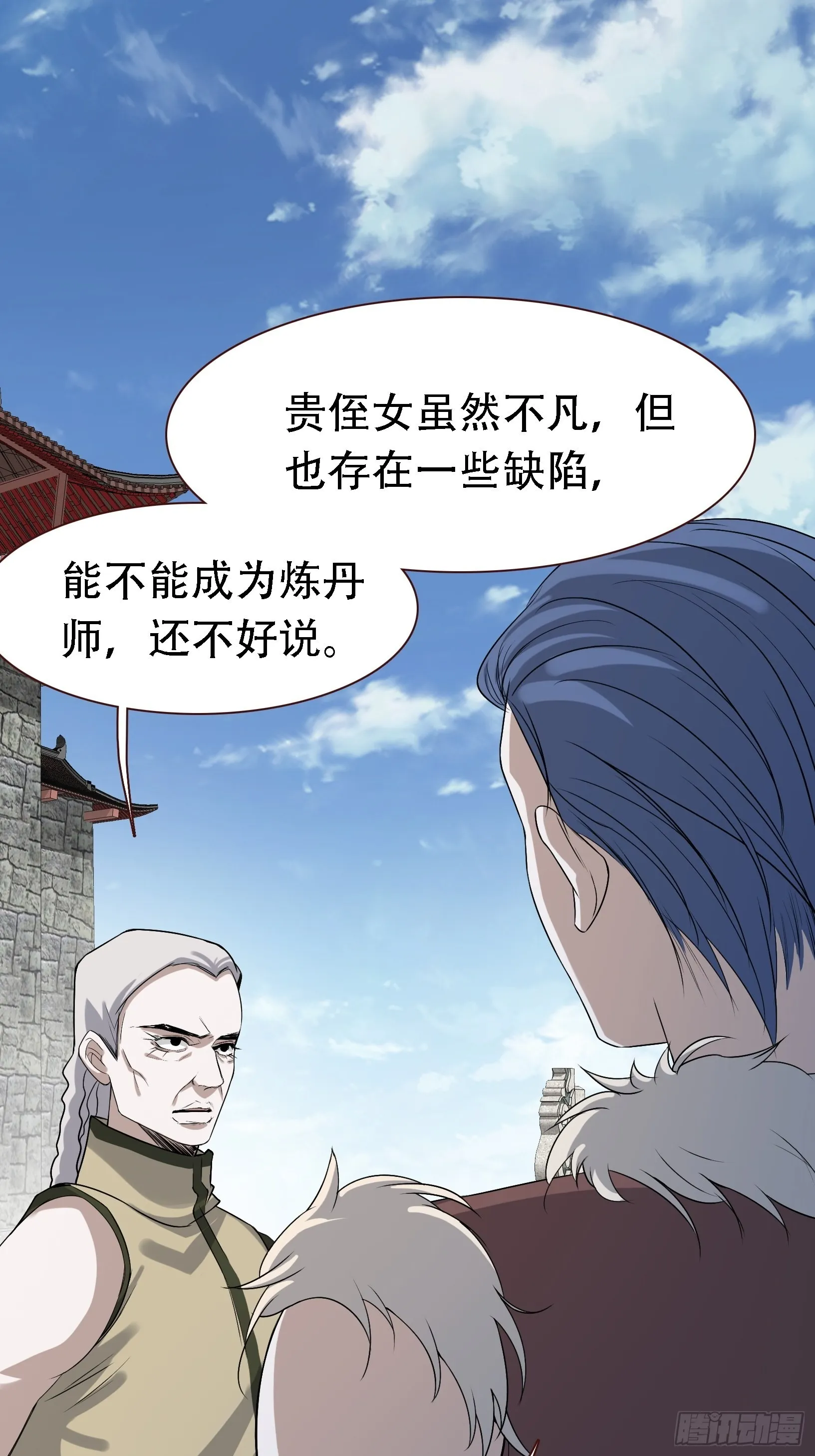 第十六话：庞齐的刁难 第4页