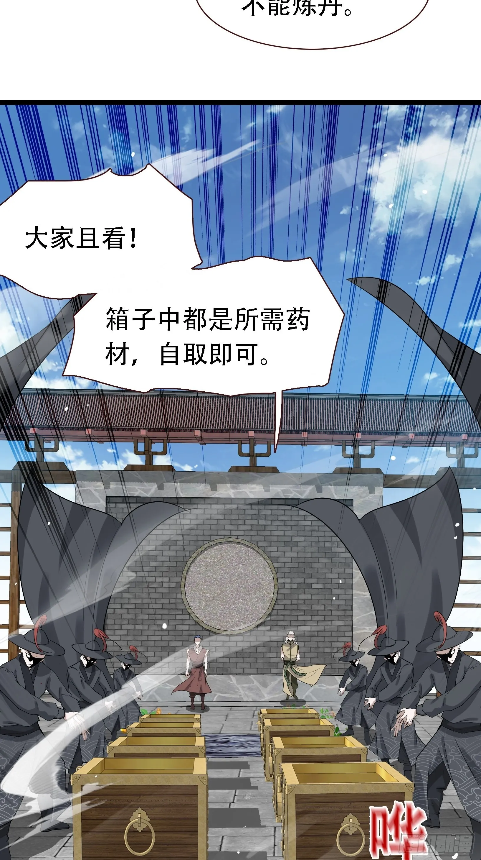 第十六话：庞齐的刁难 第13页