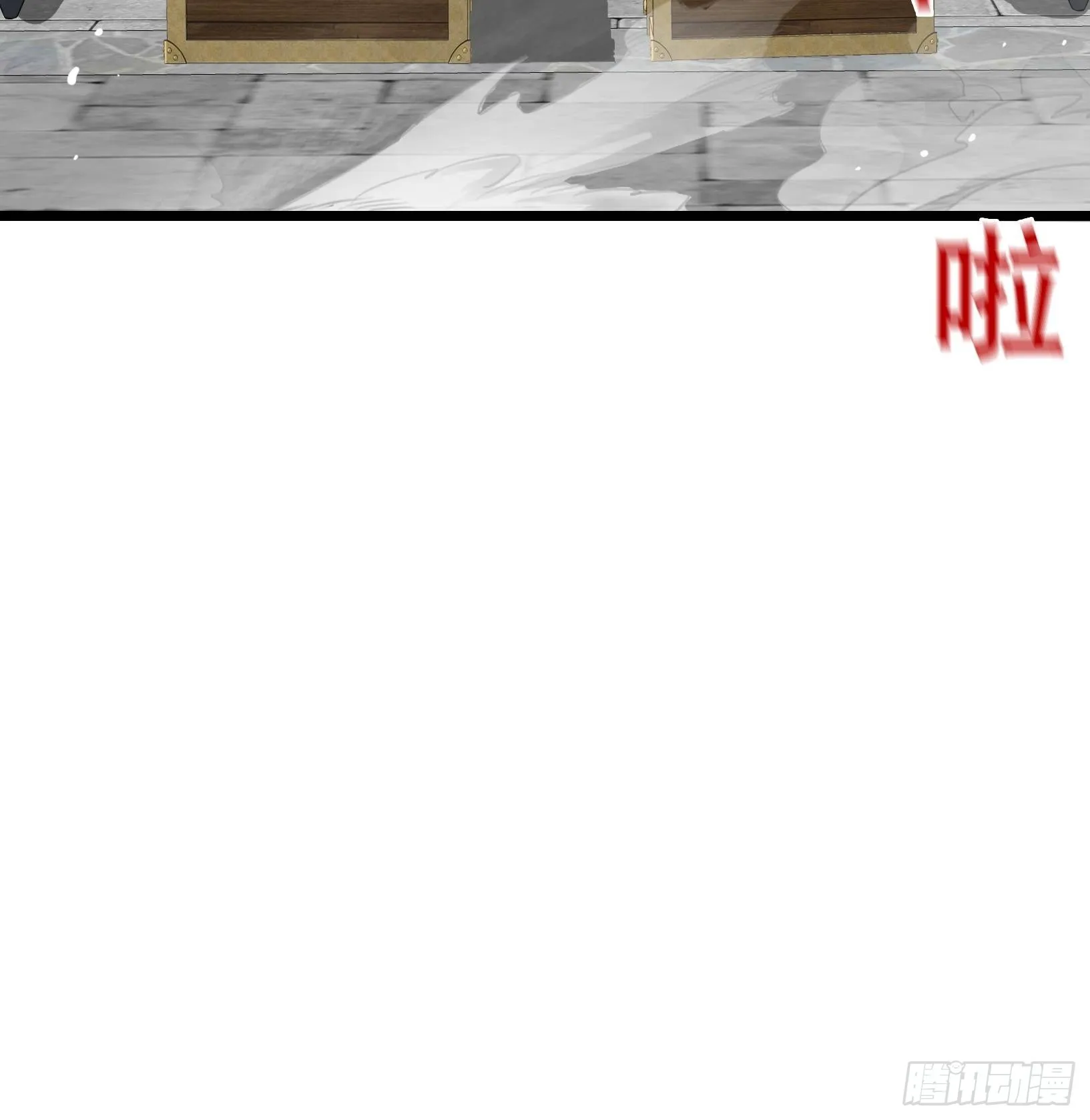 第十六话：庞齐的刁难 第14页