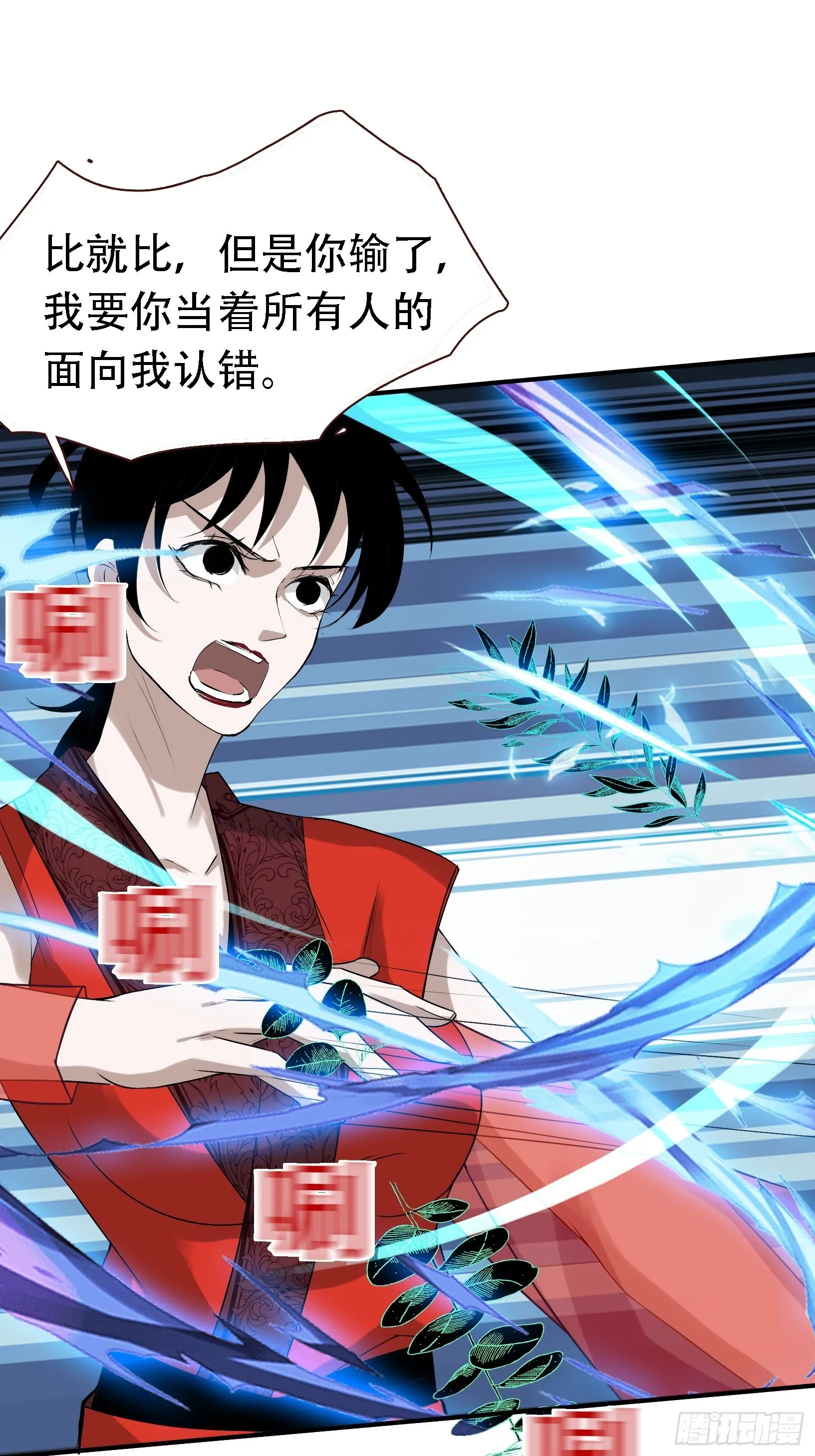 第十六话：庞齐的刁难 第20页