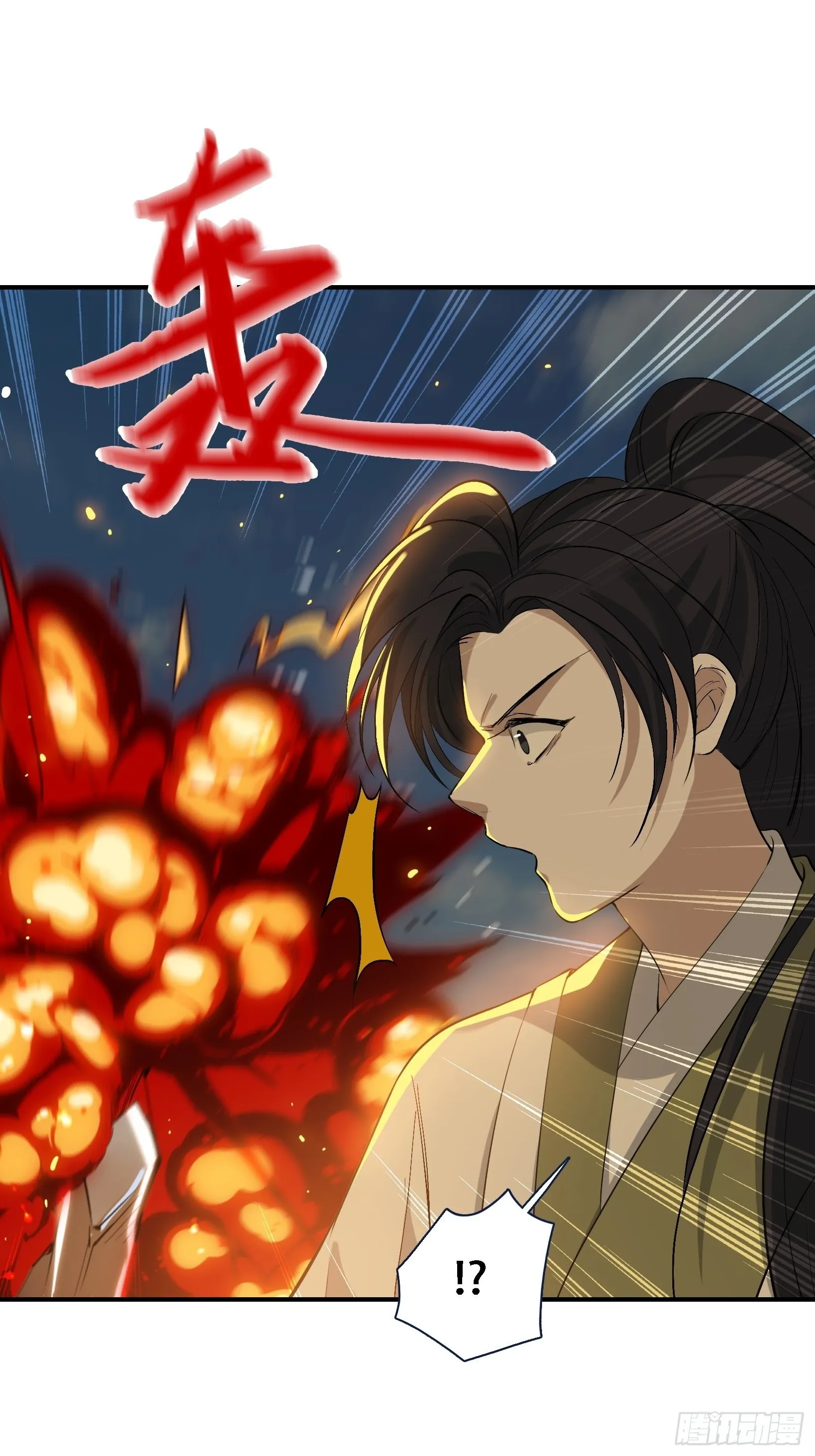 第十六话：庞齐的刁难 第28页