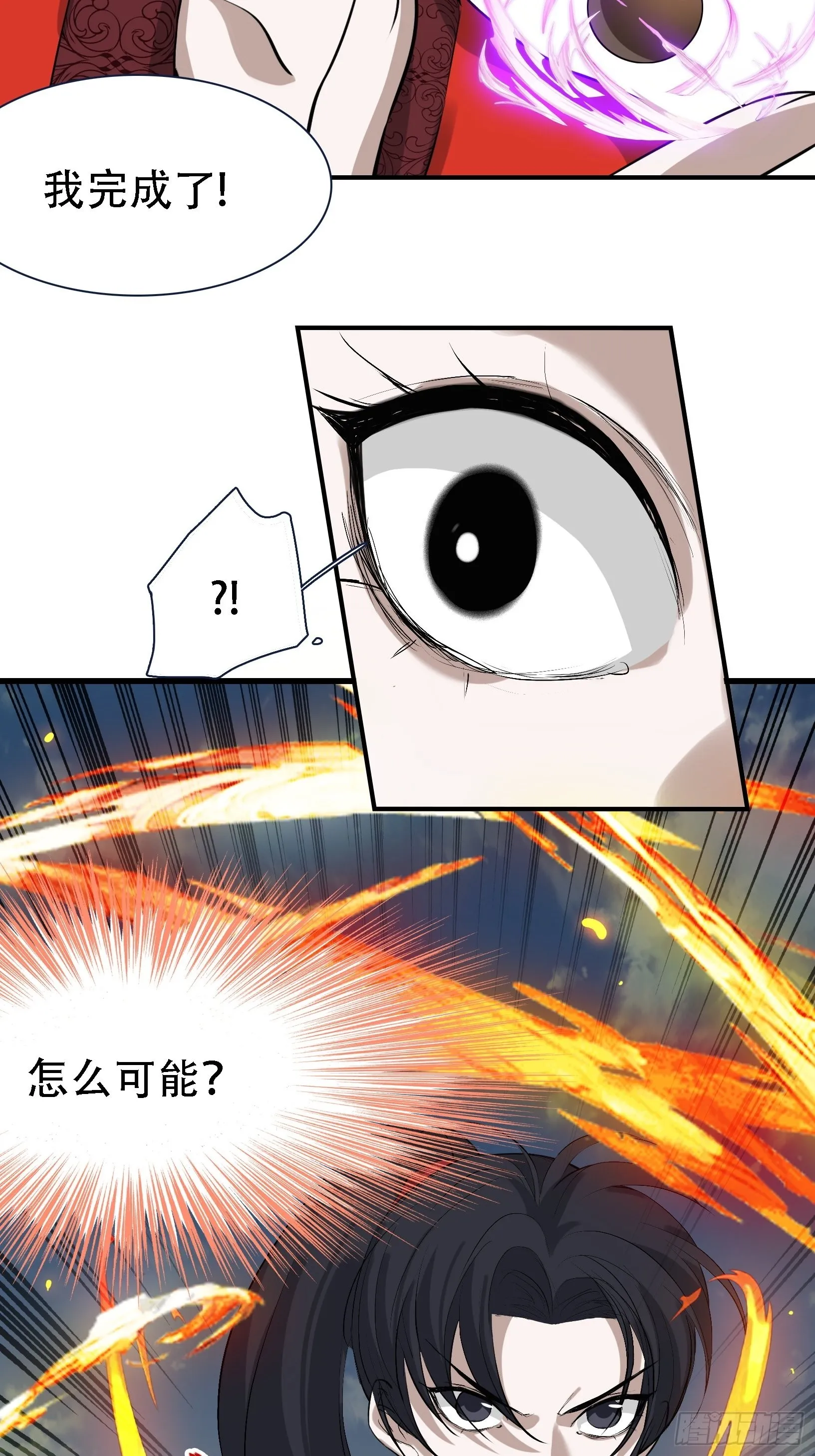 第十六话：庞齐的刁难 第33页