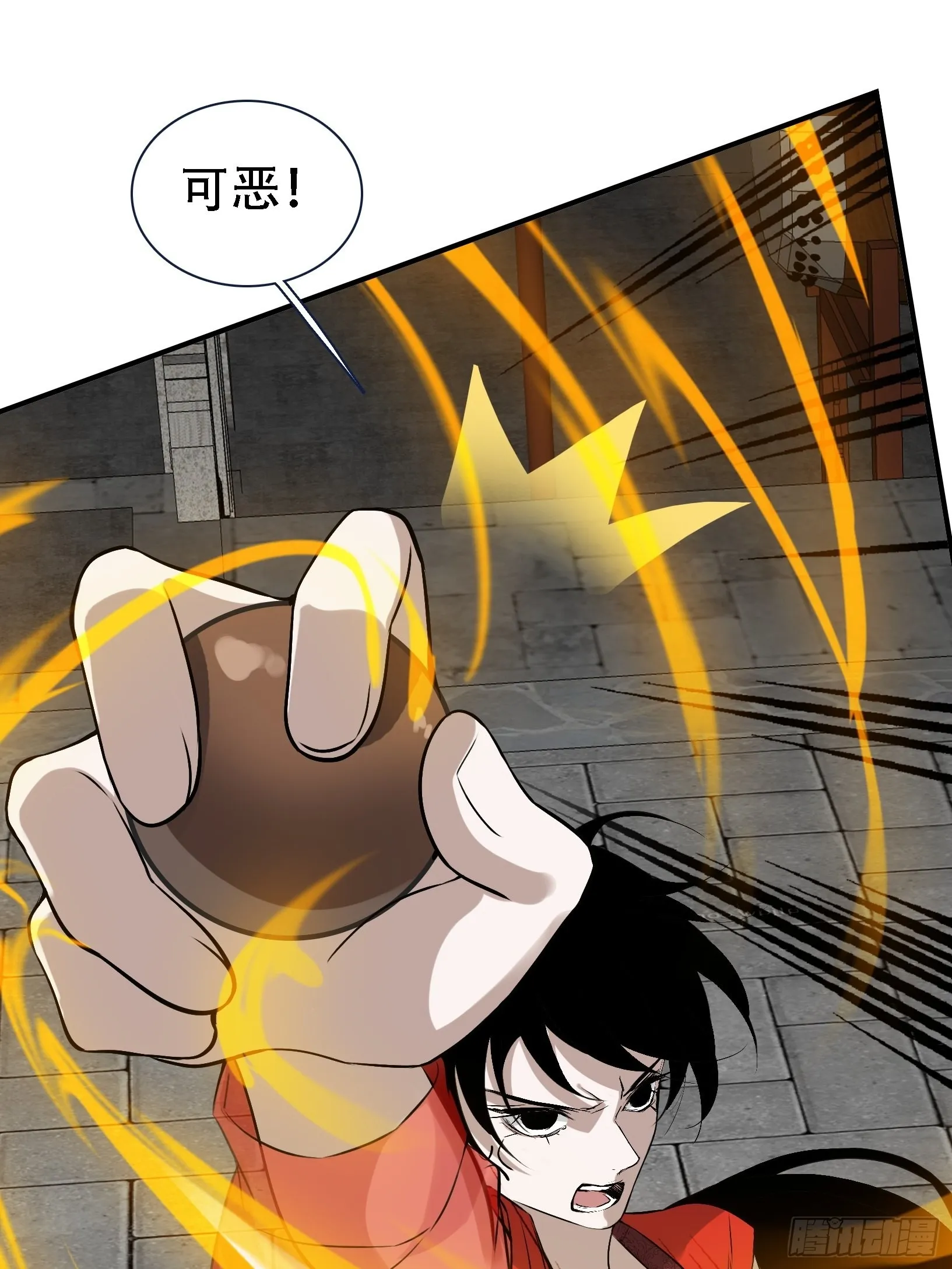 第十六话：庞齐的刁难 第35页