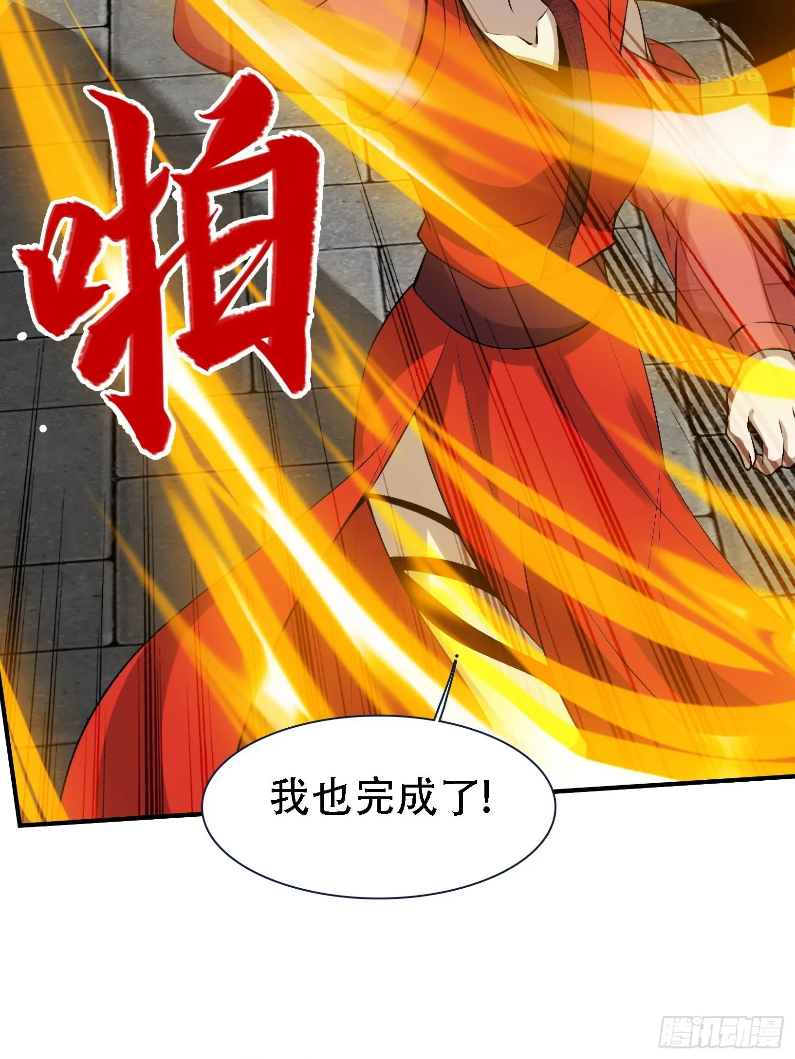 第十六话：庞齐的刁难 第36页