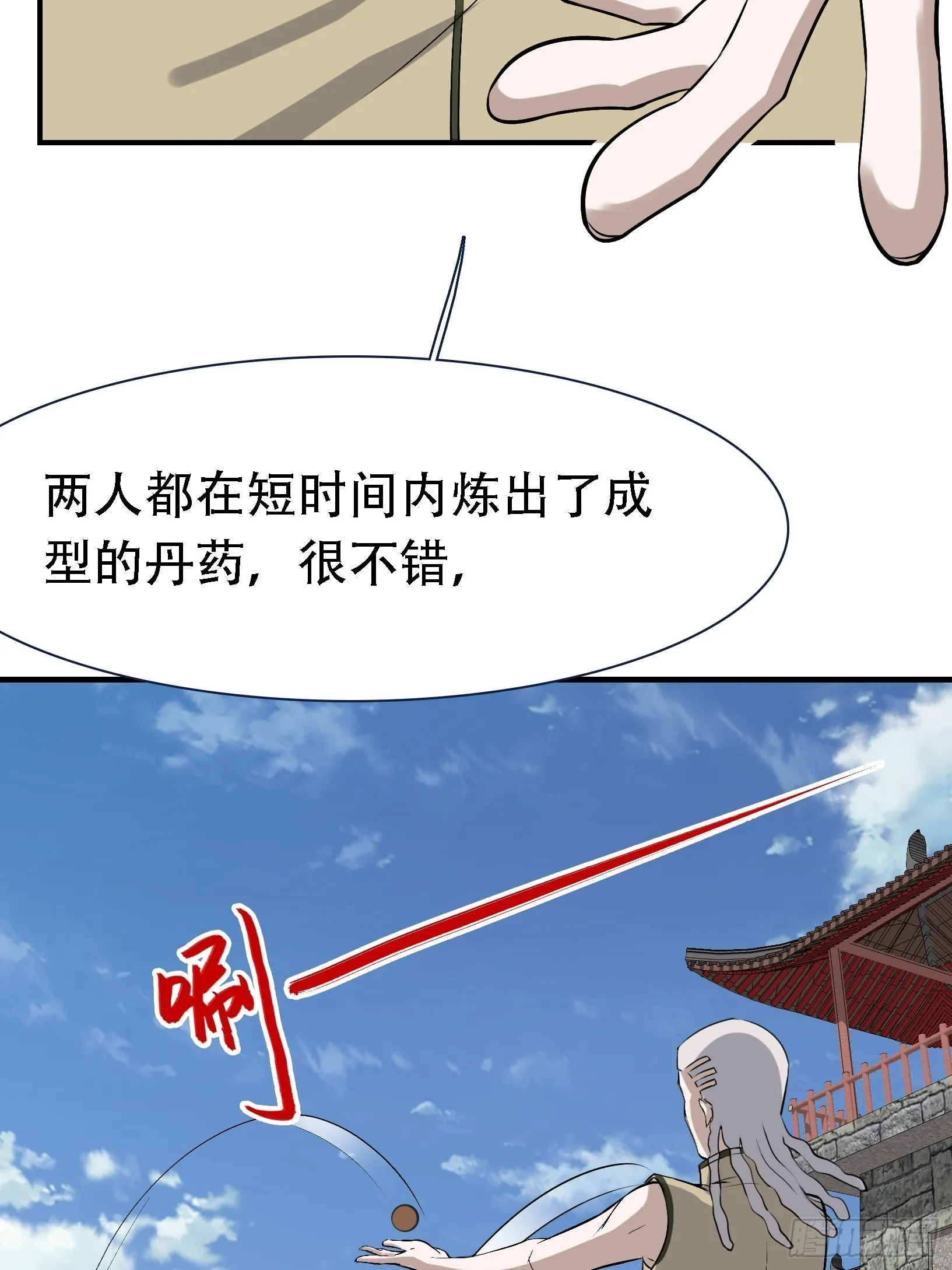 第十六话：庞齐的刁难 第38页
