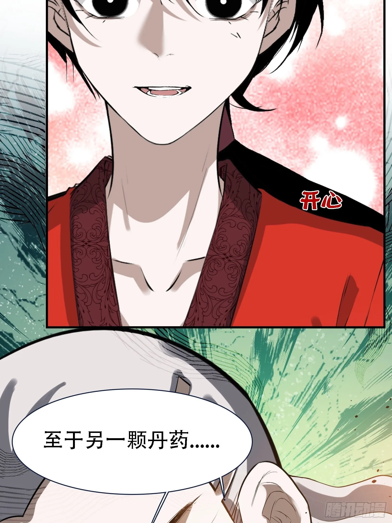 第十六话：庞齐的刁难 第43页