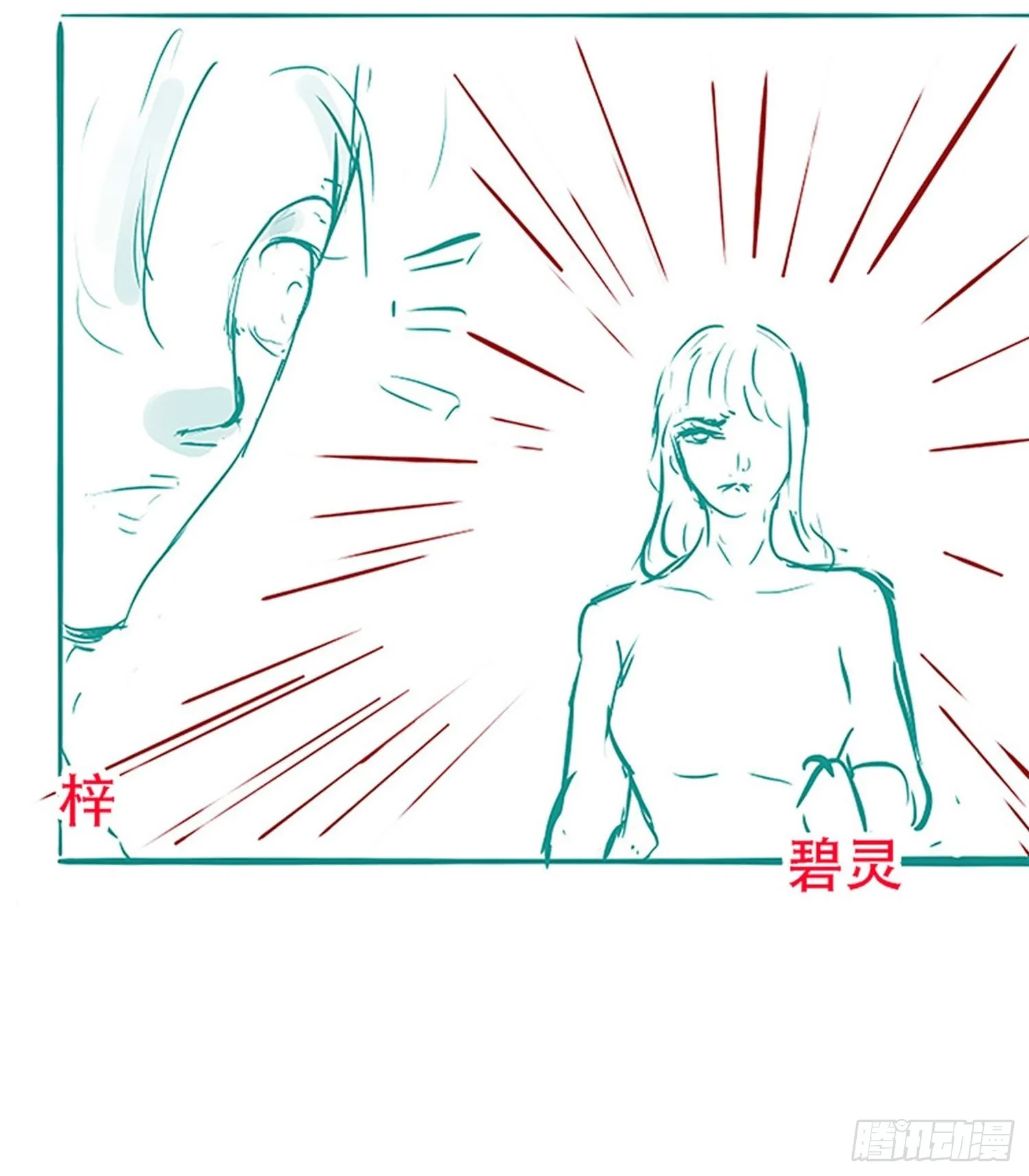 第十六话：庞齐的刁难 第50页