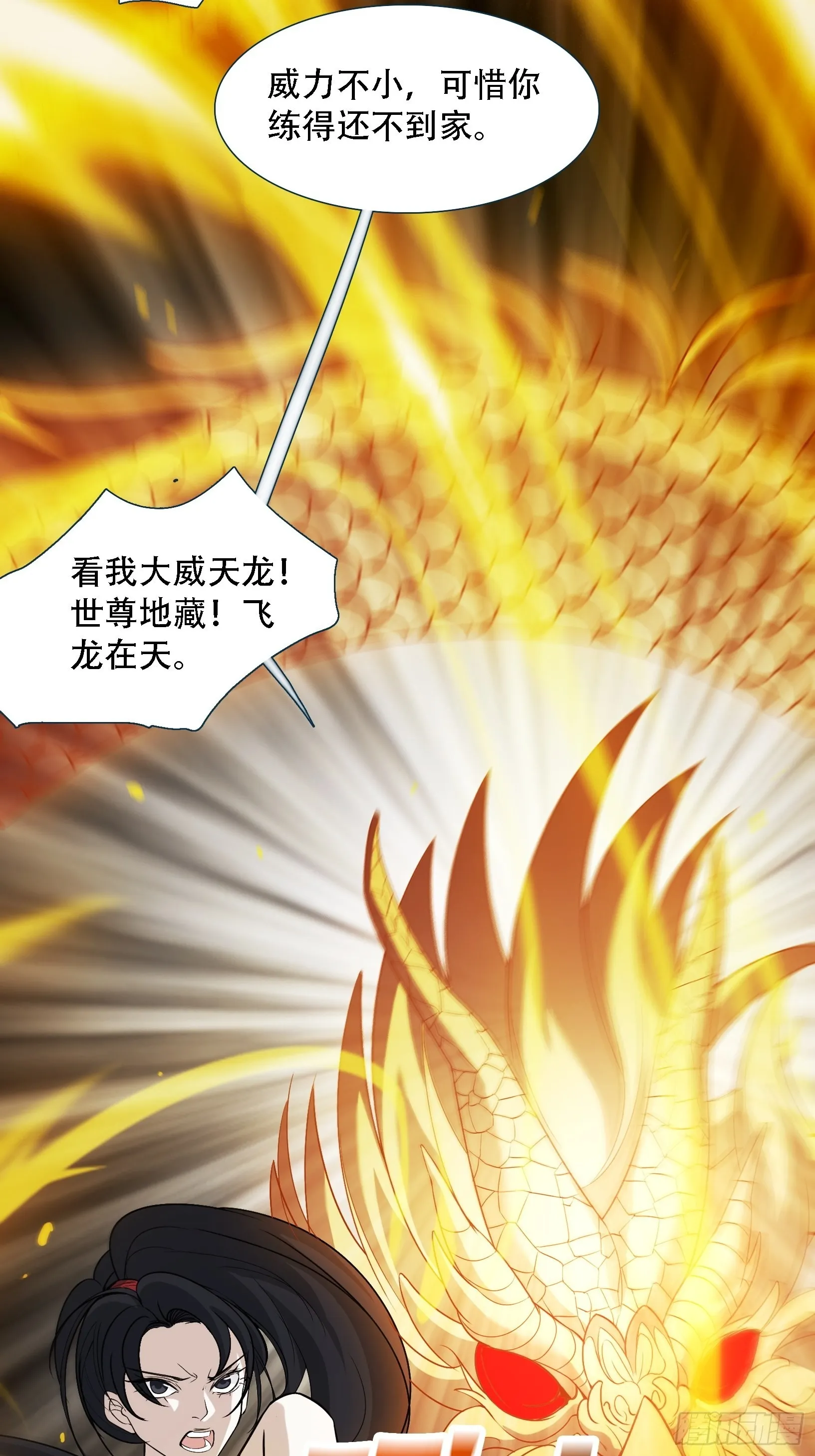 第十五话：约战高渐离 第9页