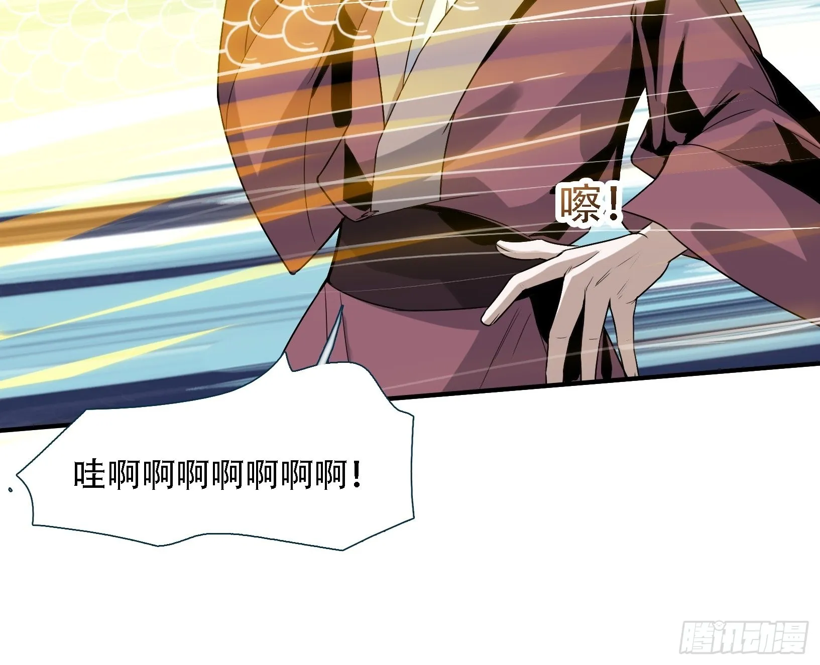 第十五话：约战高渐离 第11页
