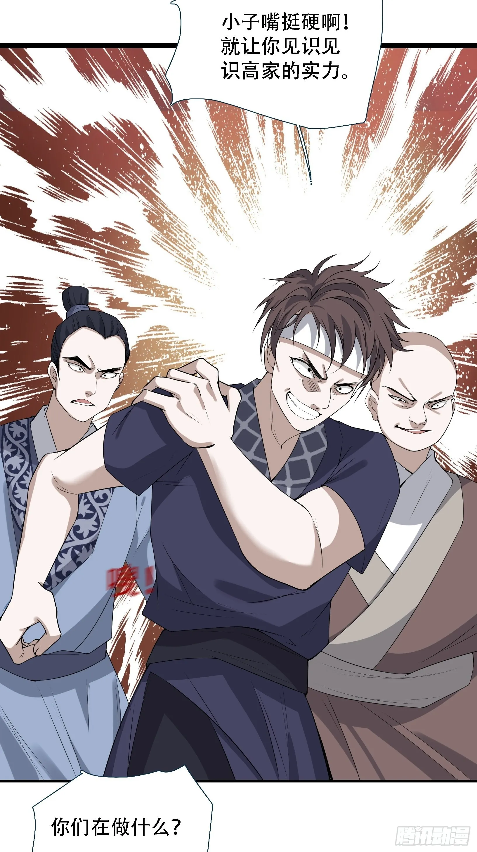 第十五话：约战高渐离 第19页