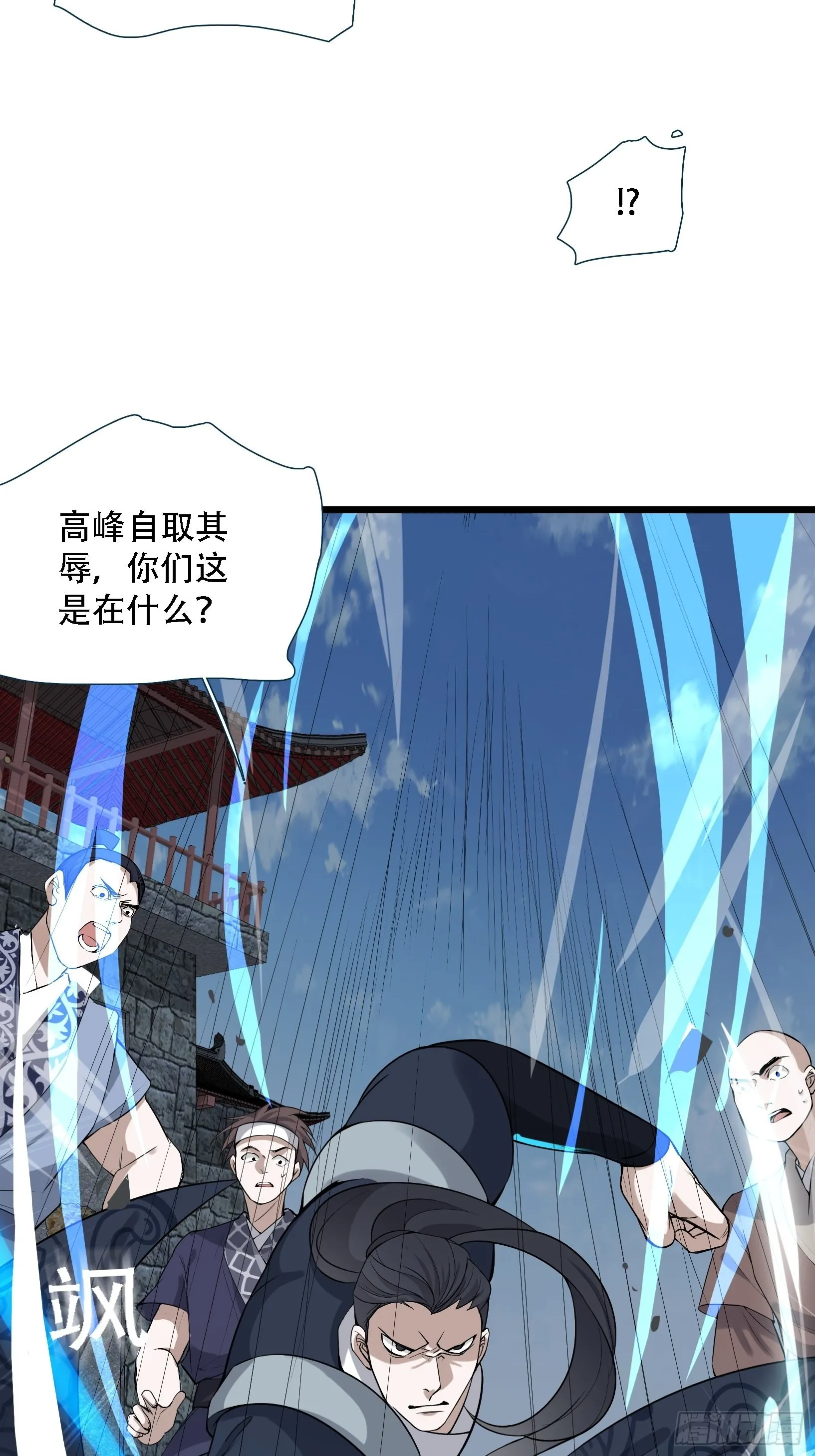 第十五话：约战高渐离 第20页