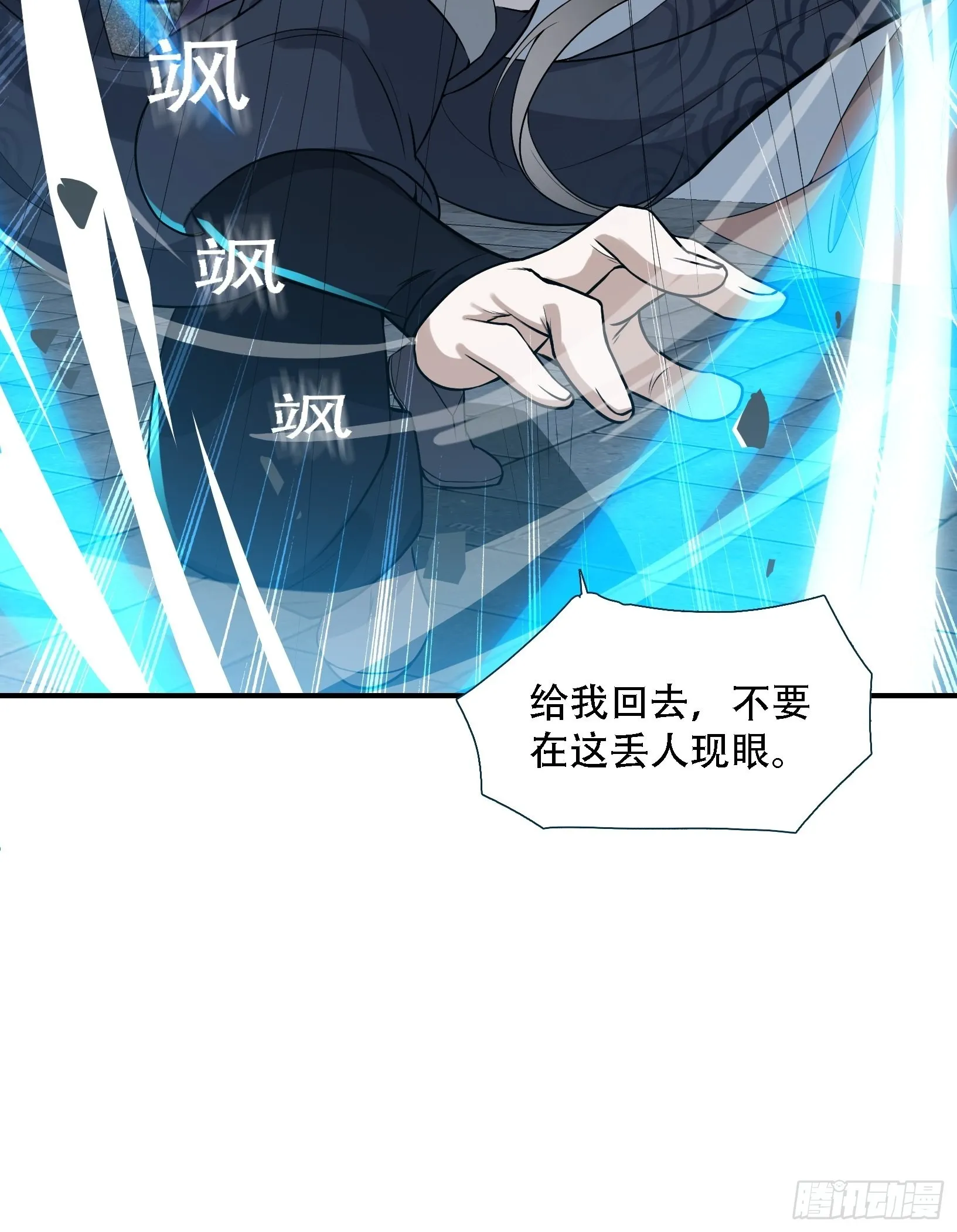 第十五话：约战高渐离 第21页