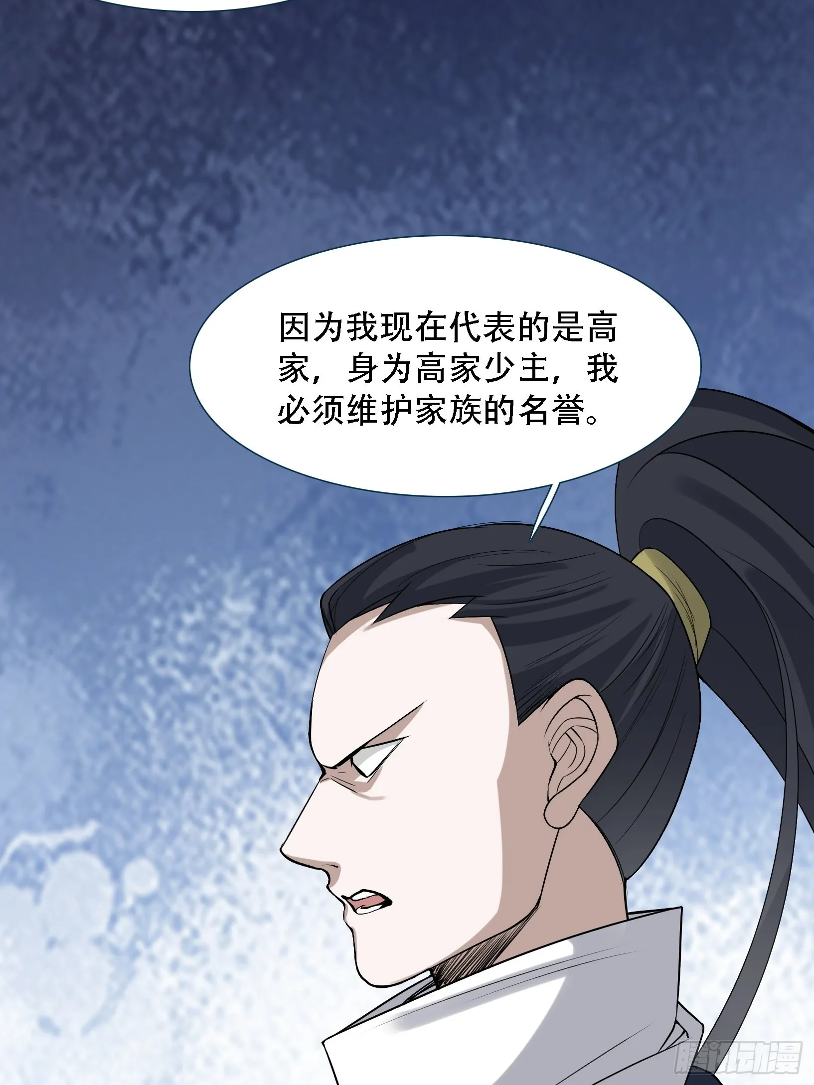 第十五话：约战高渐离 第29页