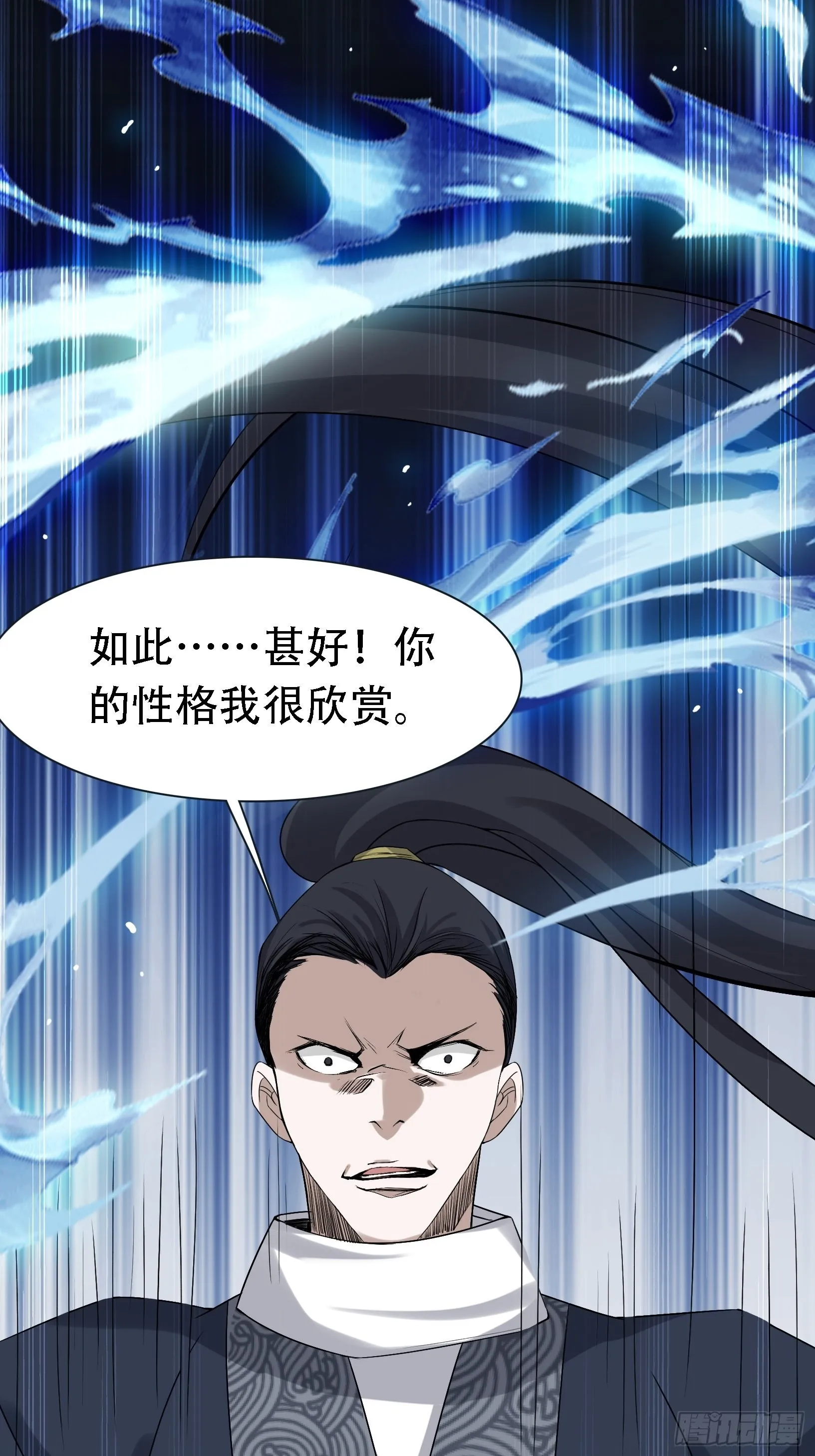 第十五话：约战高渐离 第32页