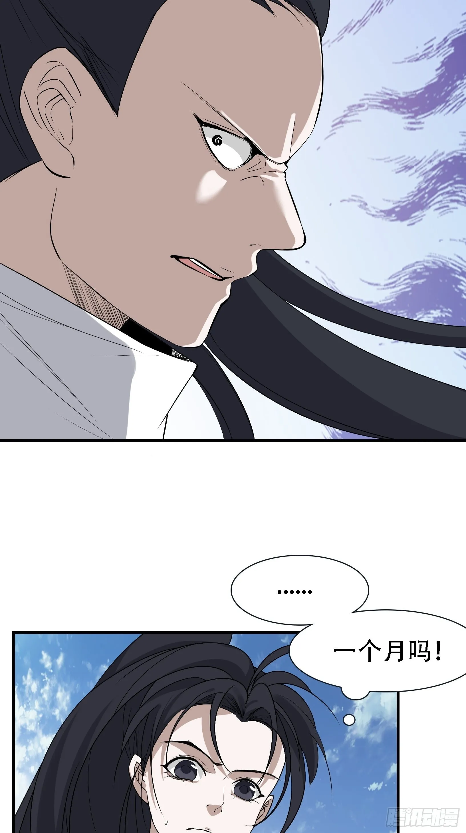 第十五话：约战高渐离 第35页