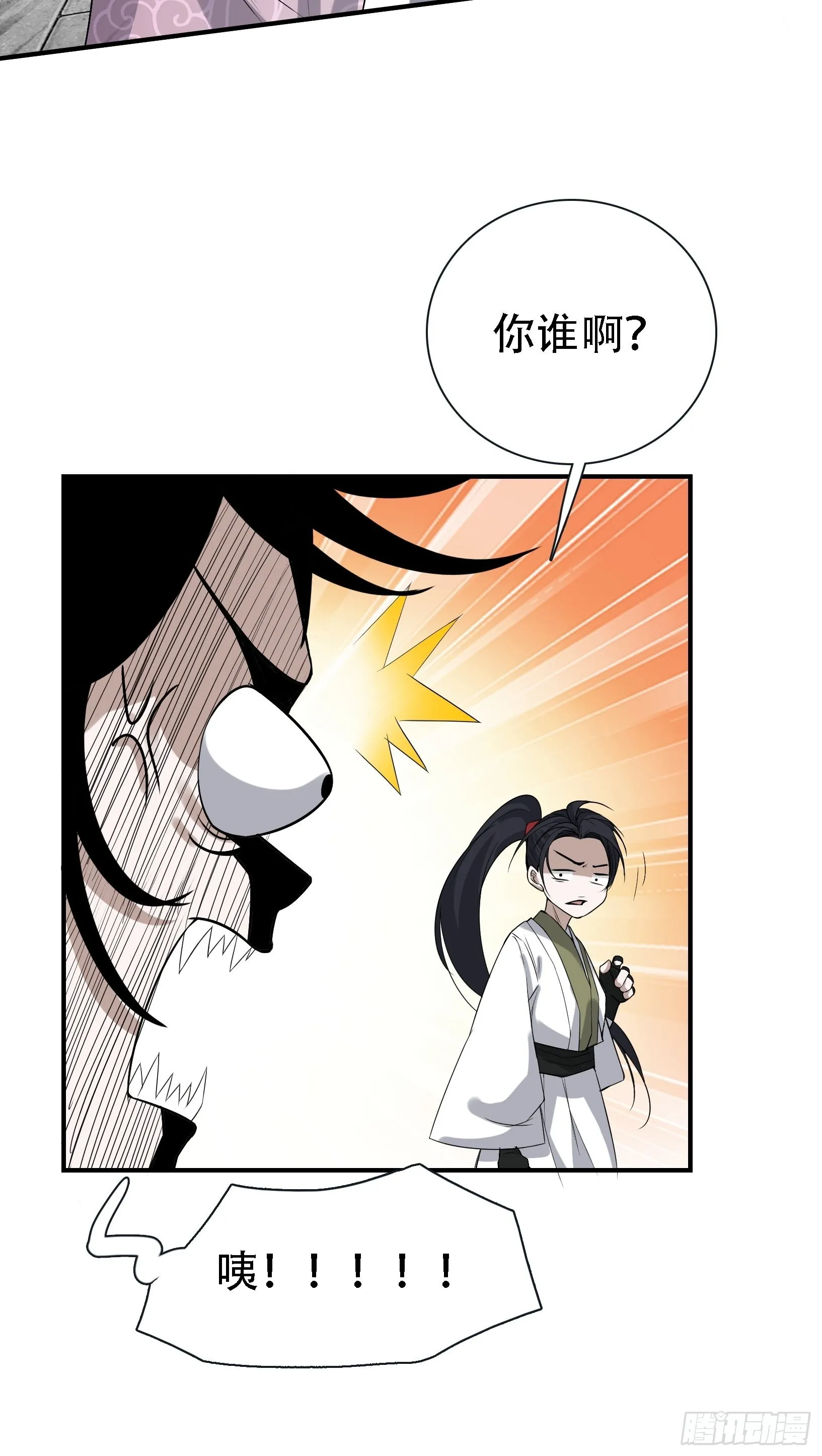 第十五话：约战高渐离 第38页