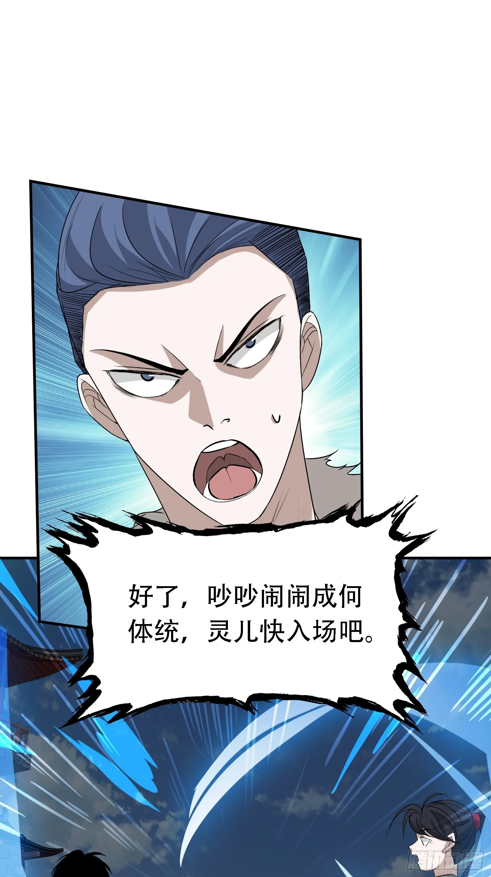 第十五话：约战高渐离 第46页