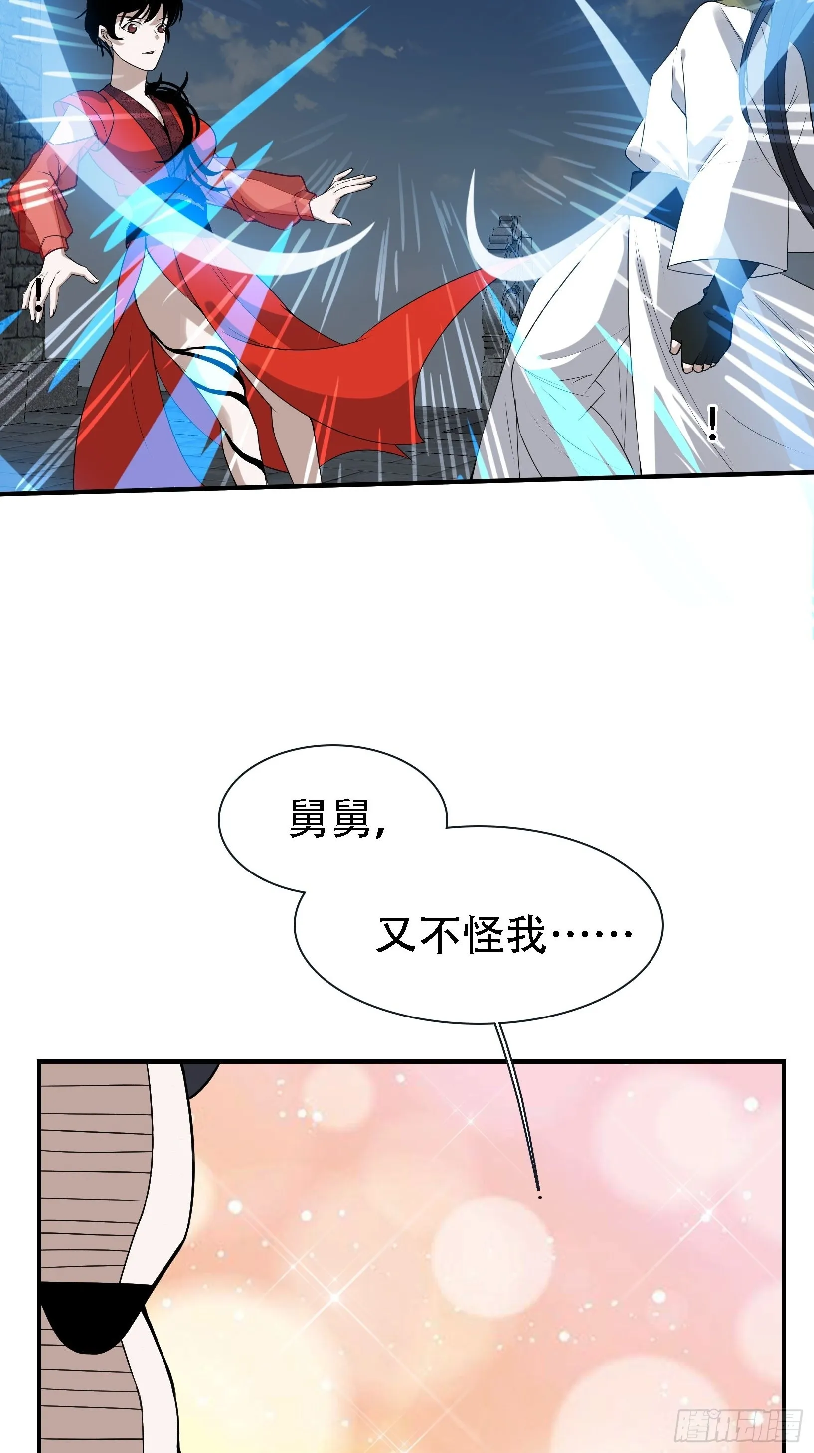 第十五话：约战高渐离 第47页