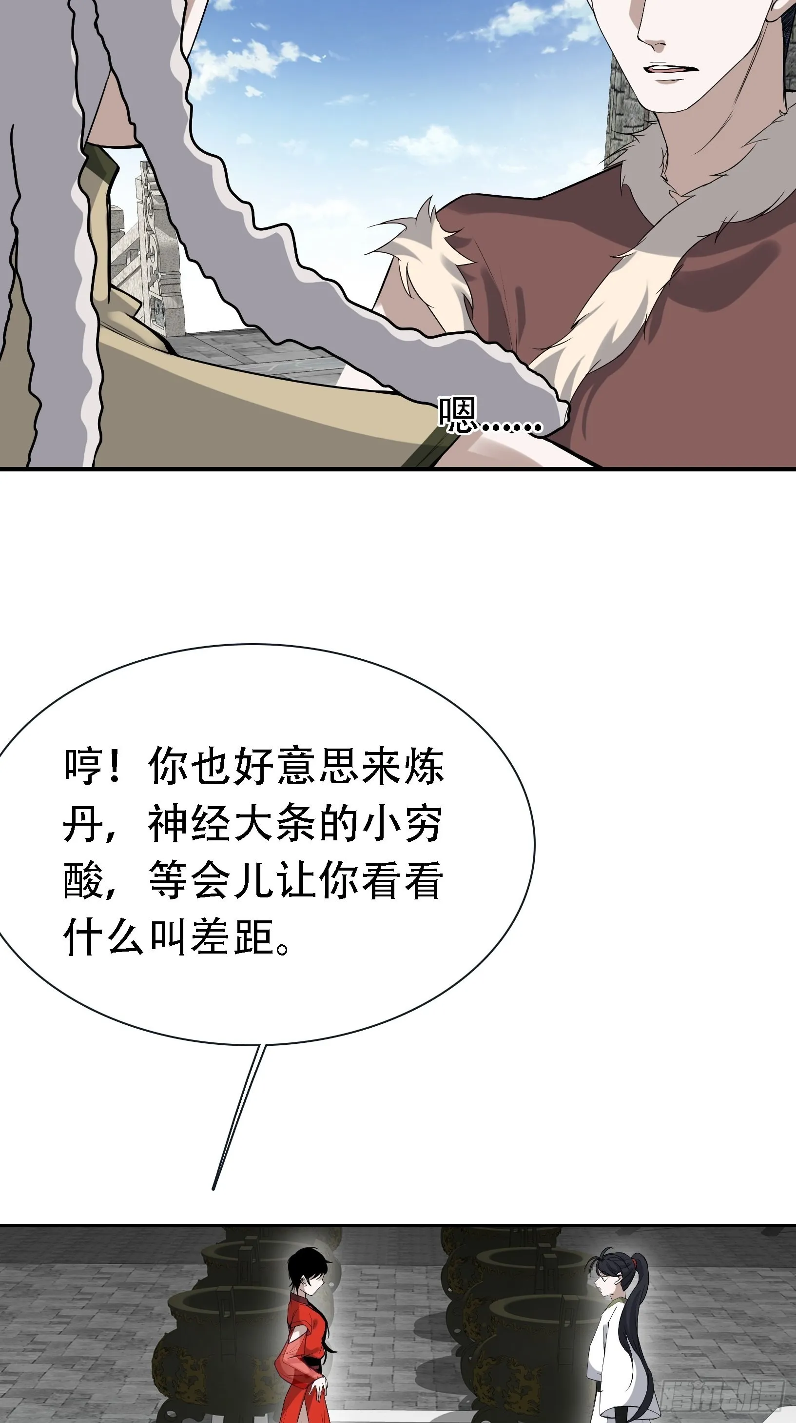 第十五话：约战高渐离 第49页