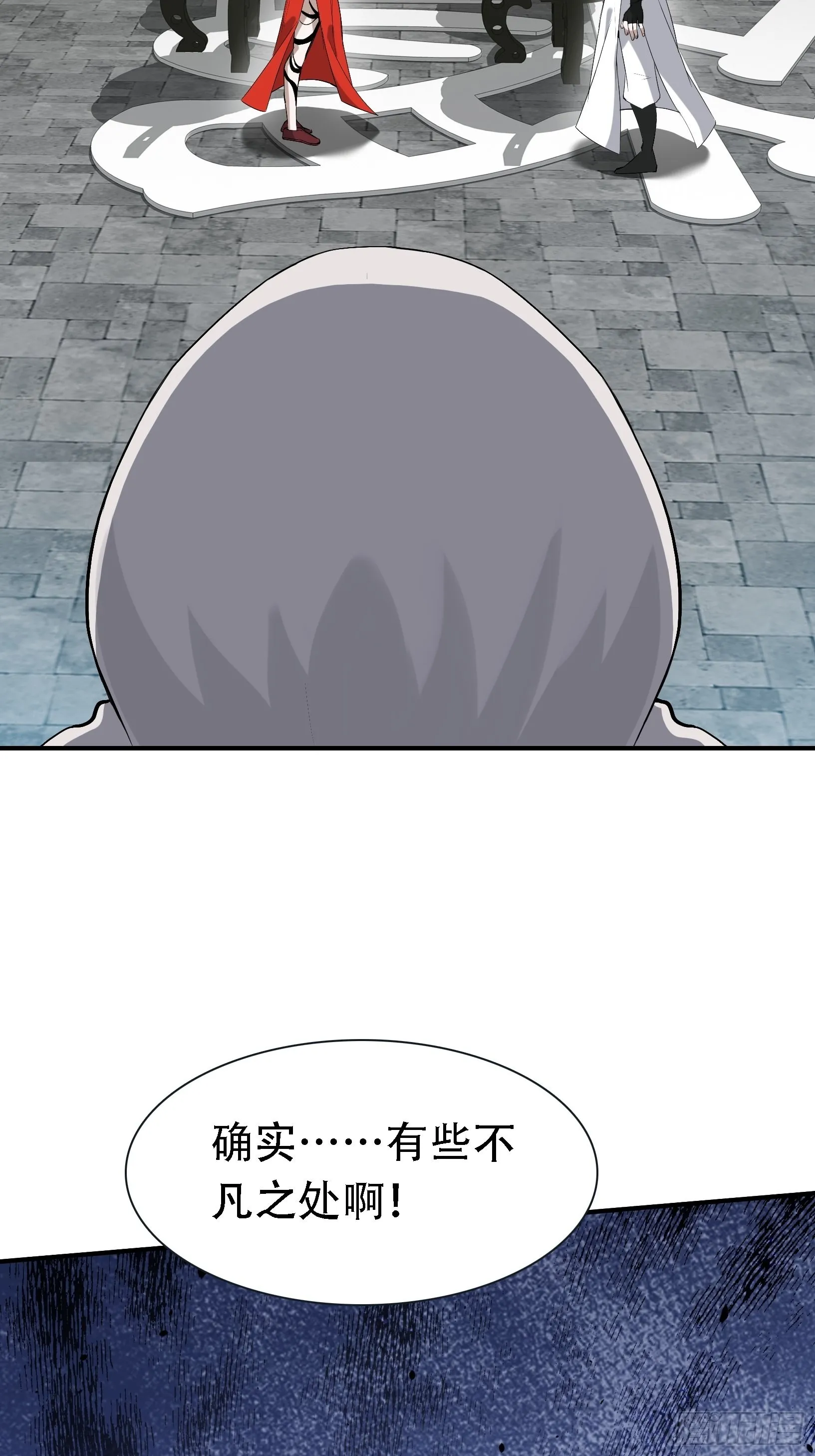 第十五话：约战高渐离 第50页