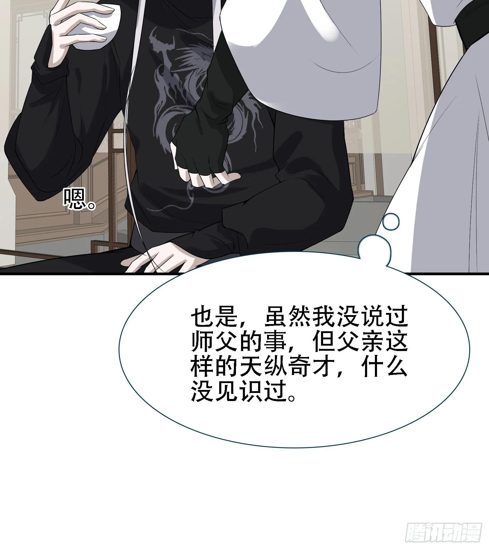 第十四话：炼丹大会 第7页