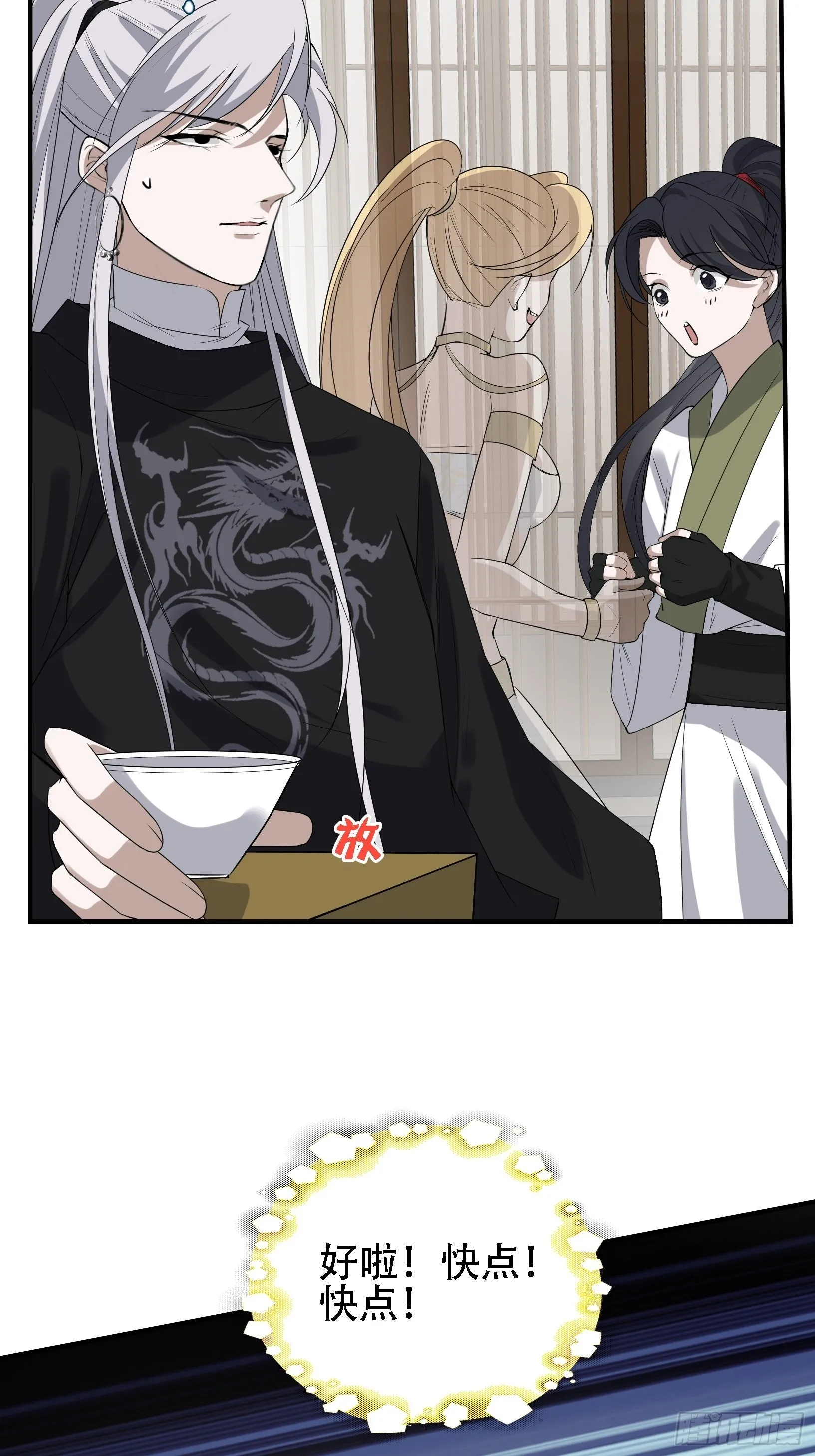 第十四话：炼丹大会 第10页