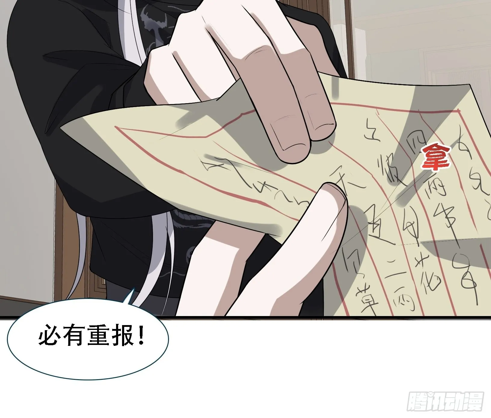 第十四话：炼丹大会 第15页