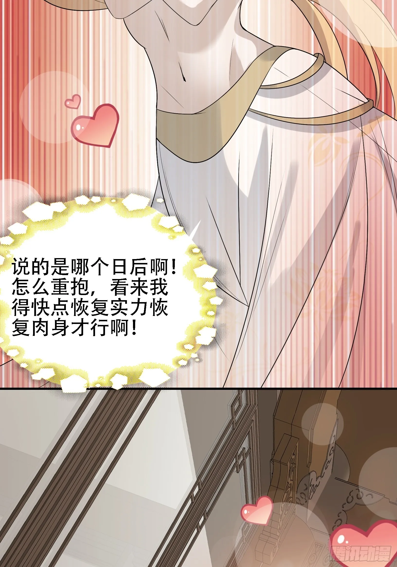 第十四话：炼丹大会 第17页