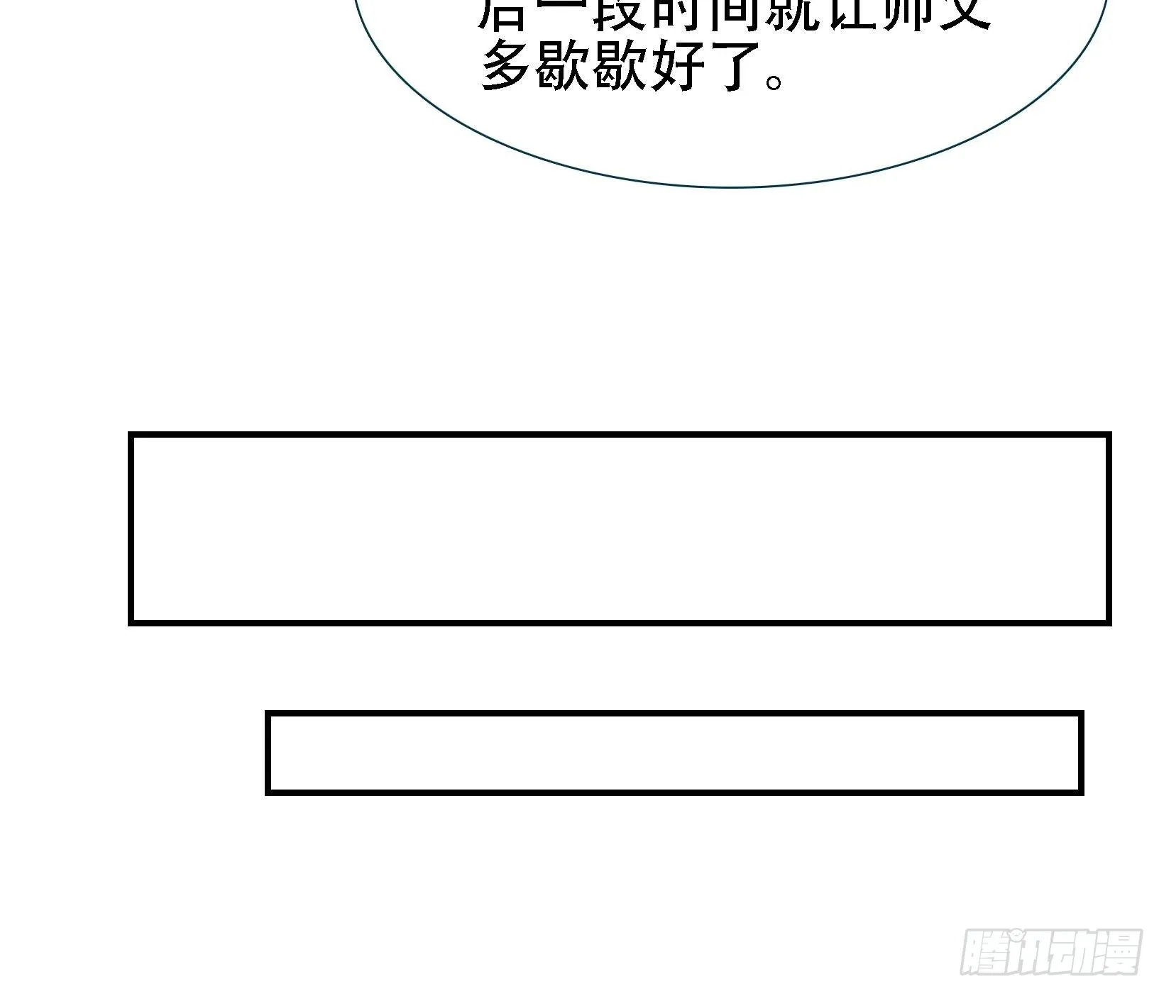 第十四话：炼丹大会 第19页