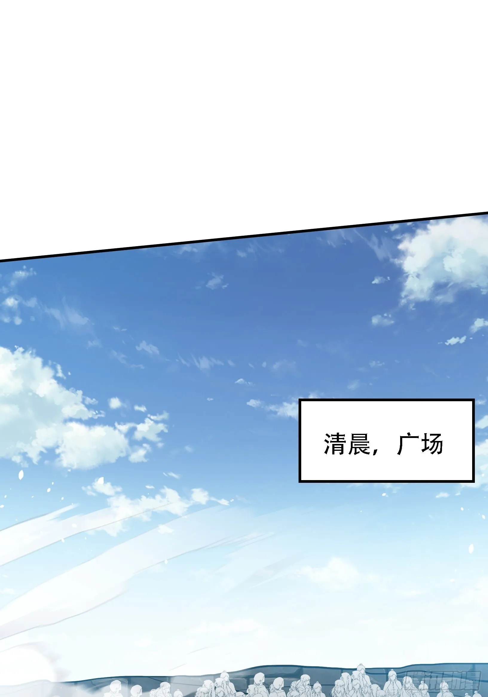 第十四话：炼丹大会 第20页