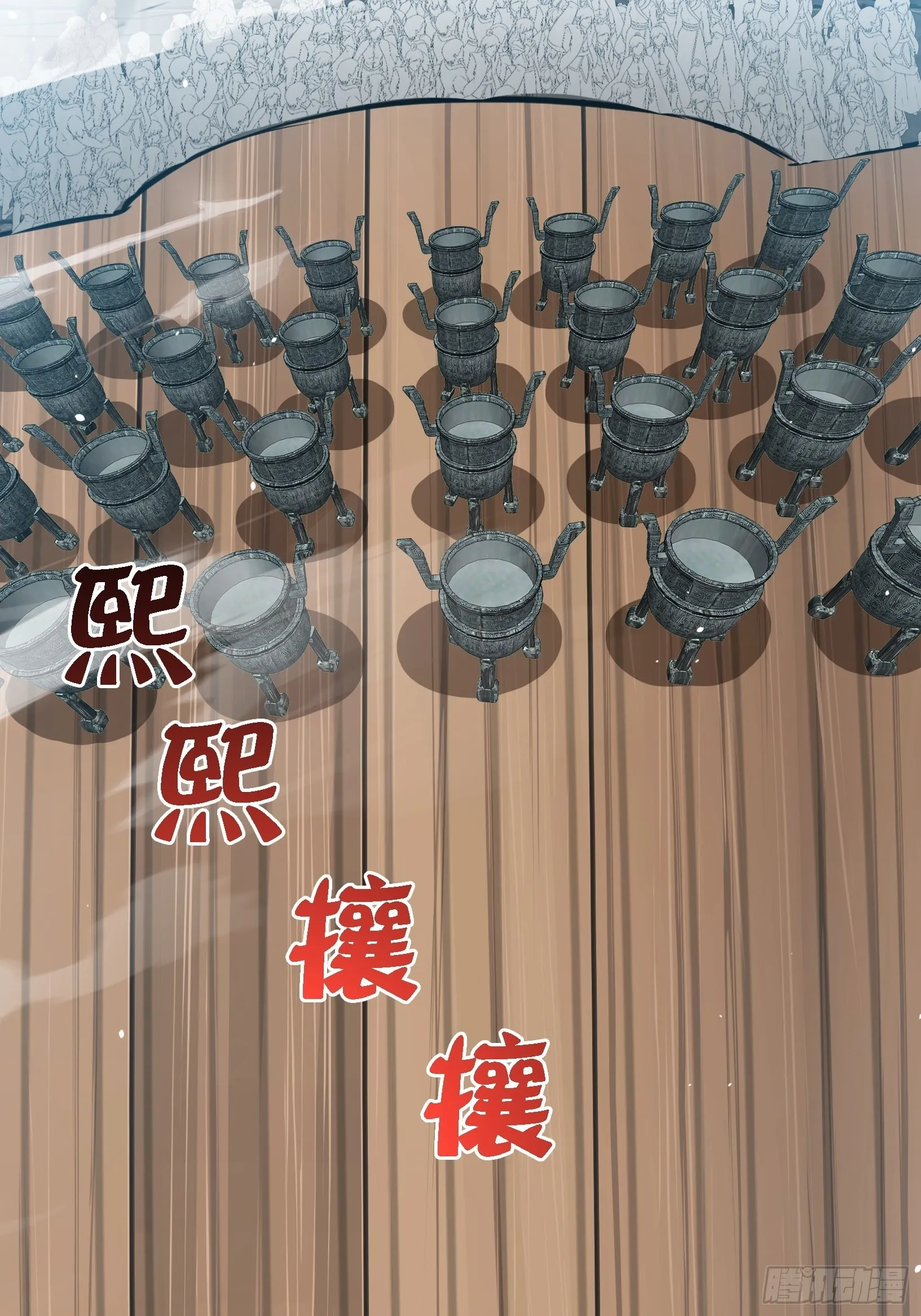 第十四话：炼丹大会 第21页
