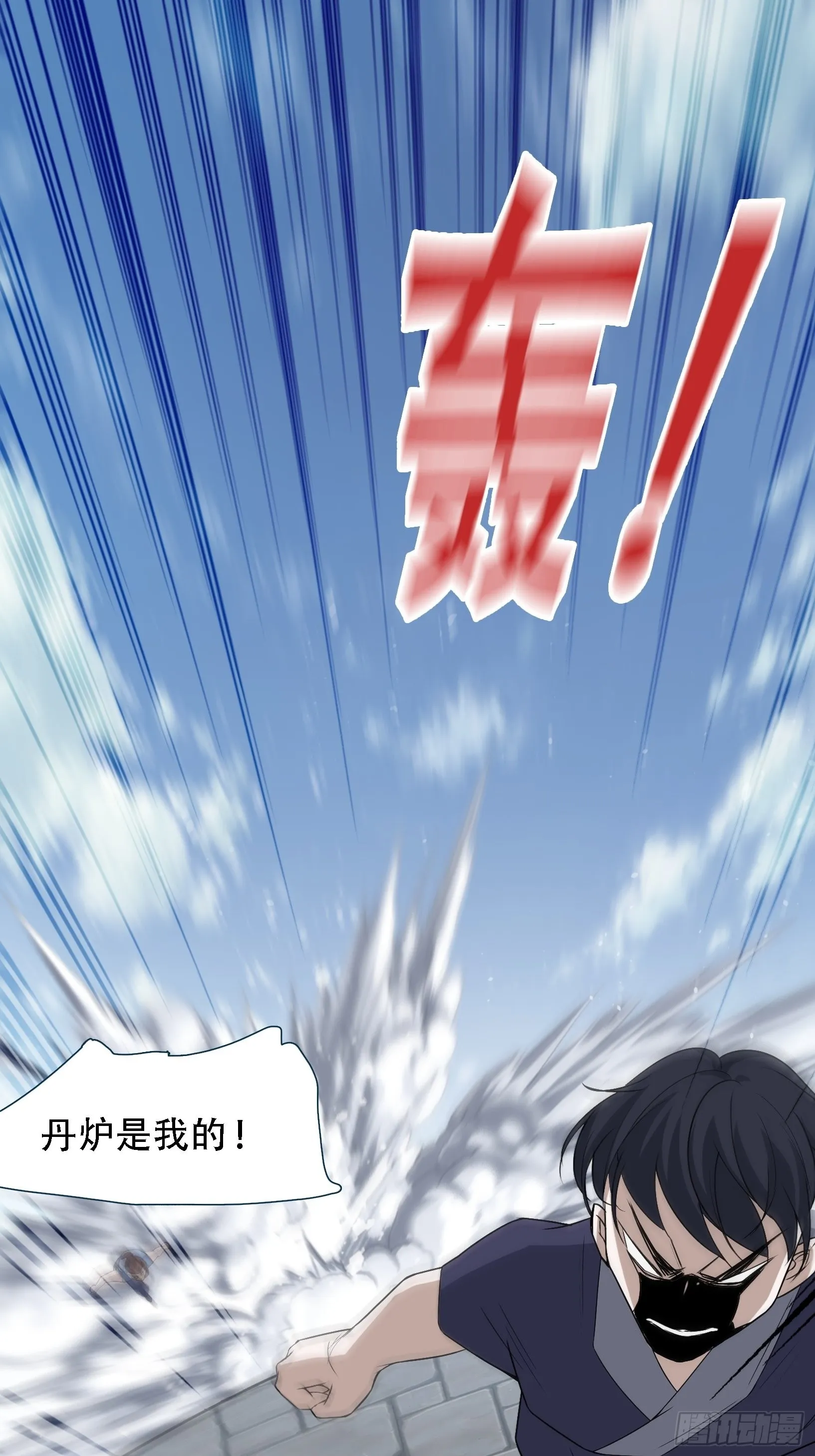 第十四话：炼丹大会 第34页