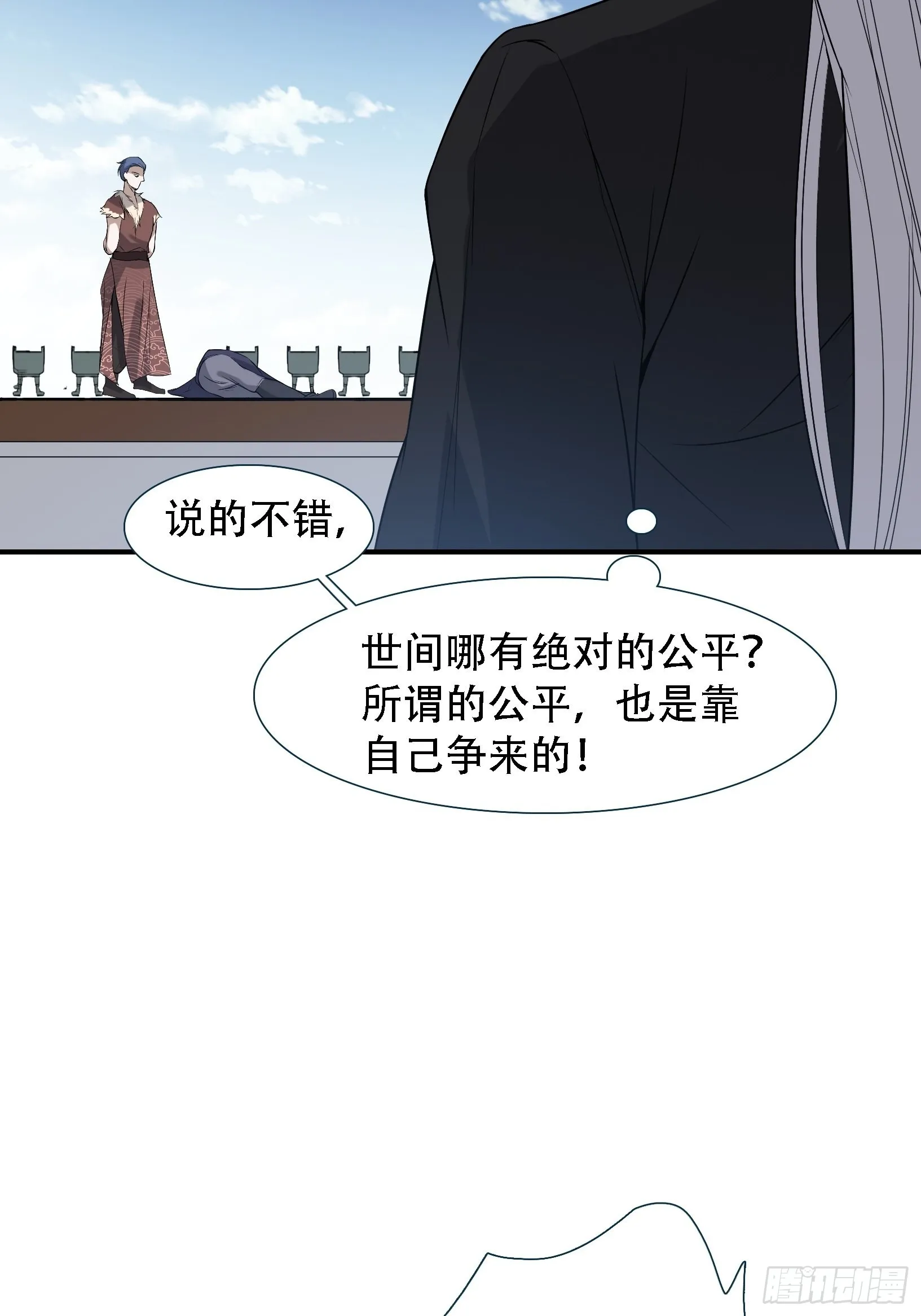 第十四话：炼丹大会 第40页
