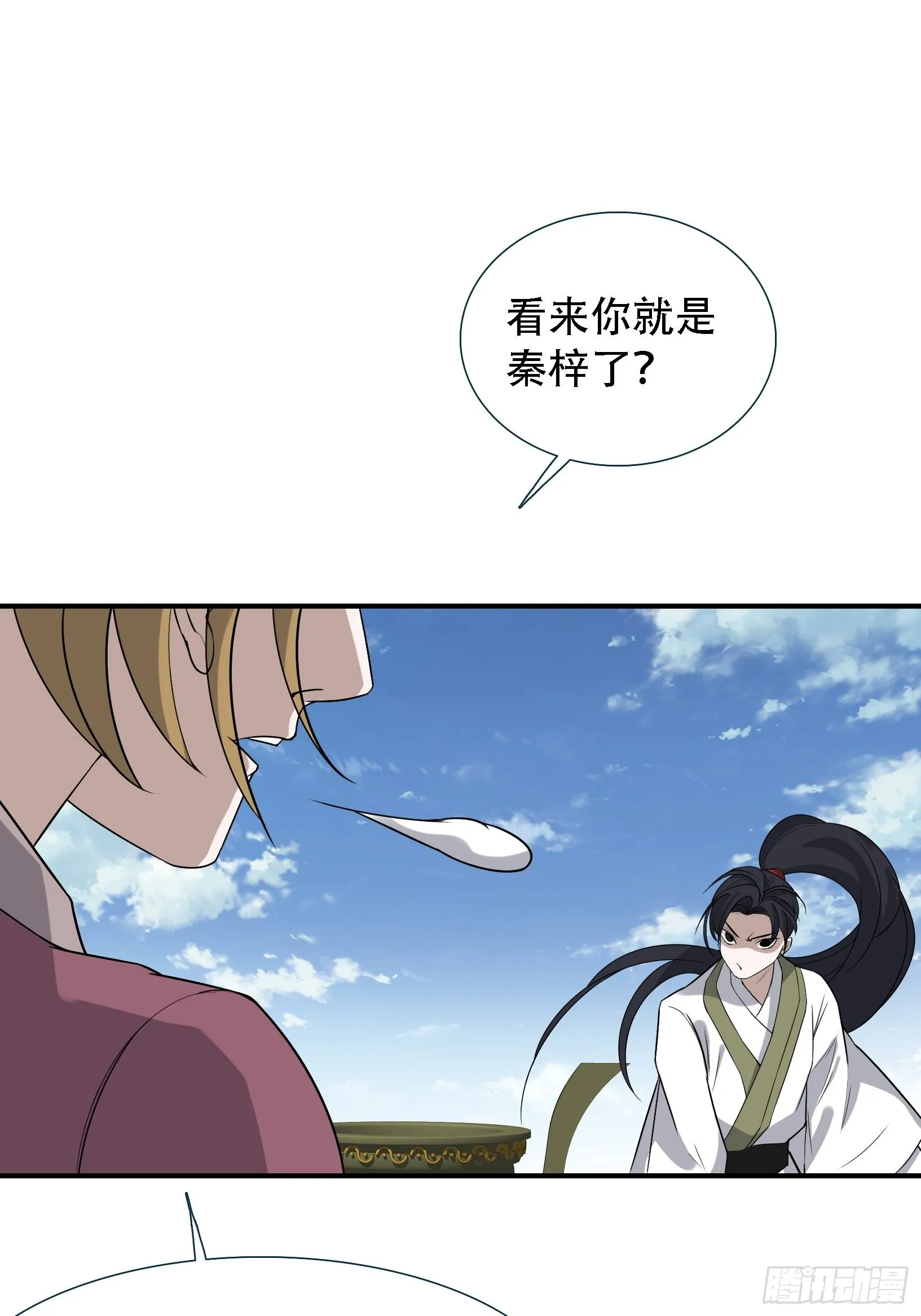 第十四话：炼丹大会 第44页